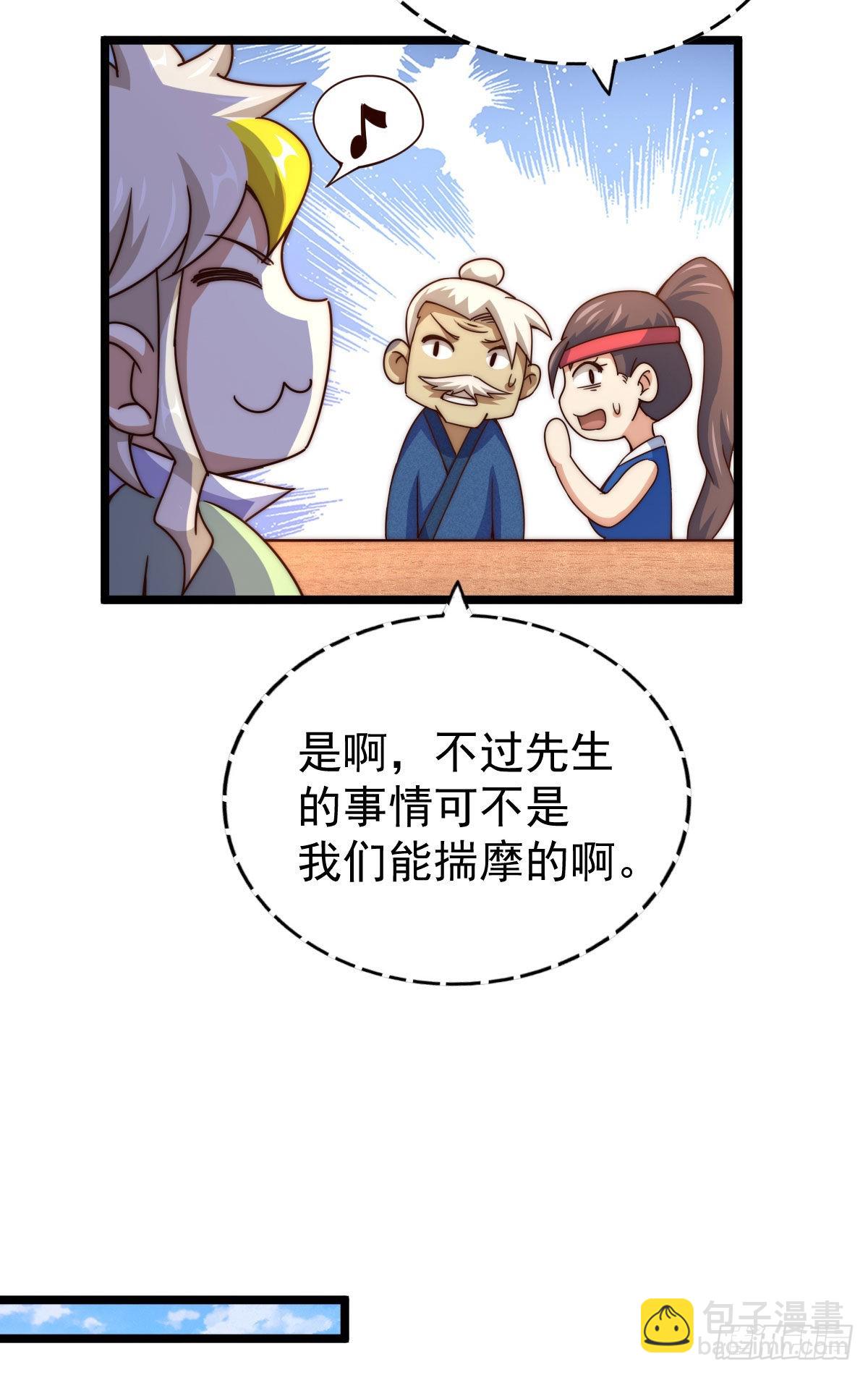 第128话 拳打易枫脚踹骷髅(1/2)-第136话