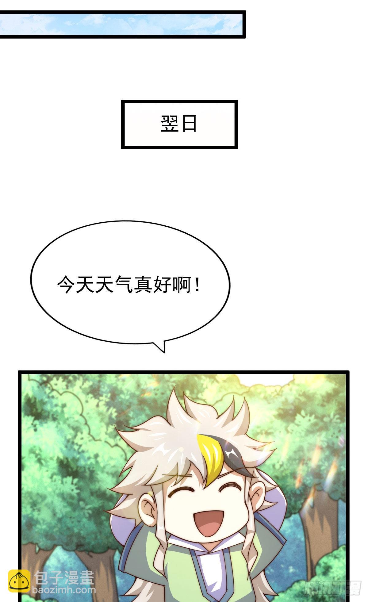 第128话 拳打易枫脚踹骷髅(1/2)-第136话