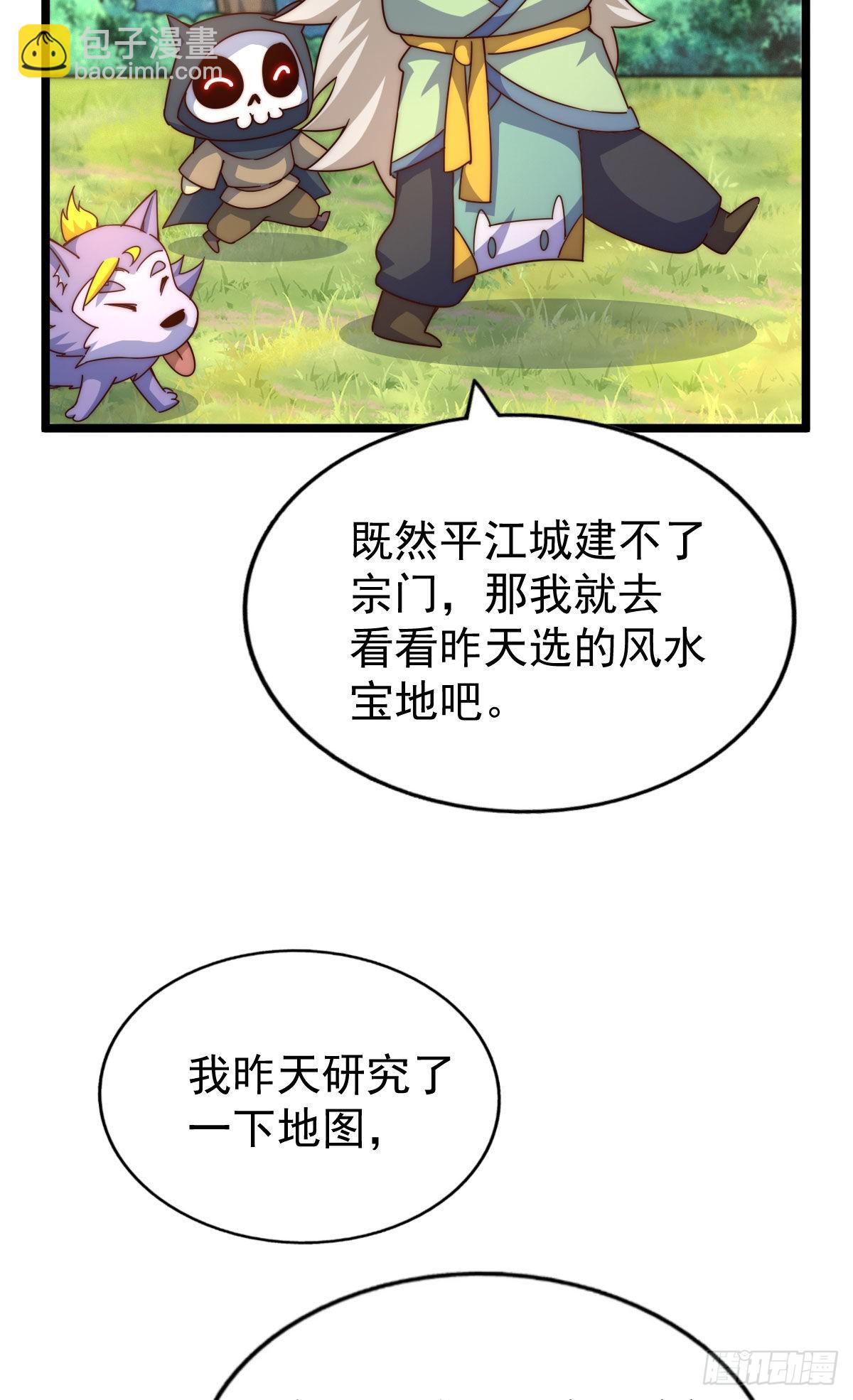 第128话 拳打易枫脚踹骷髅(1/2)-第136话