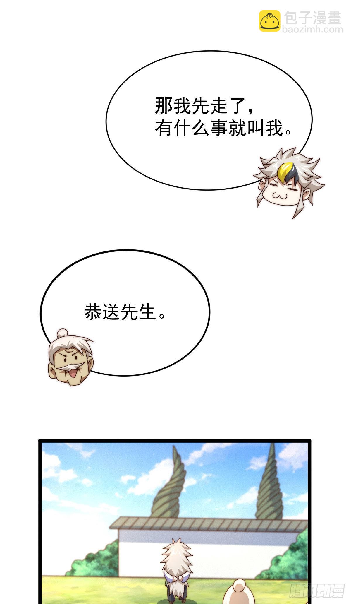 第128话 拳打易枫脚踹骷髅(1/2)-第136话