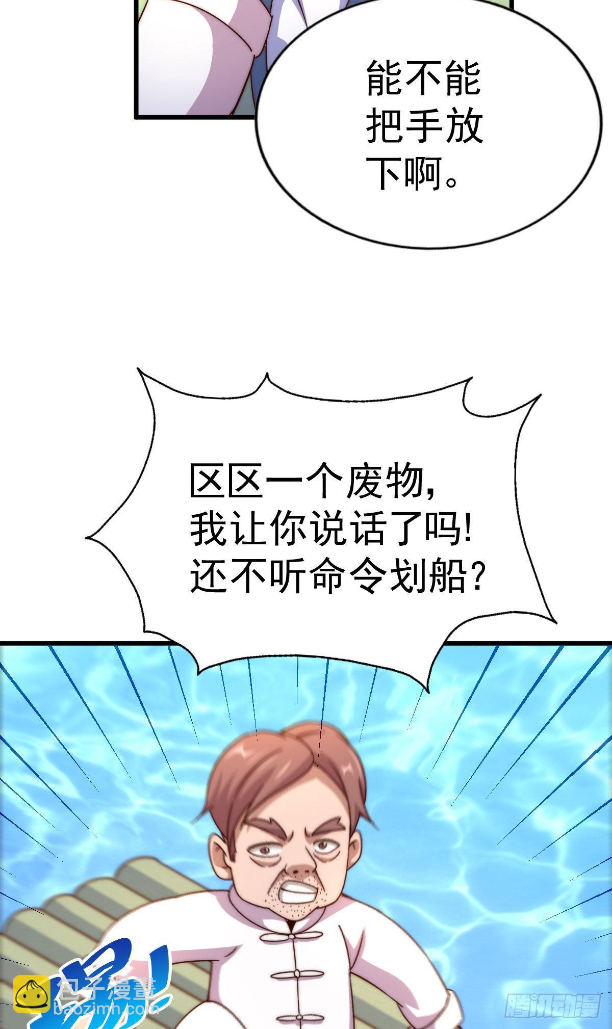 第128话 拳打易枫脚踹骷髅(1/2)-第136话