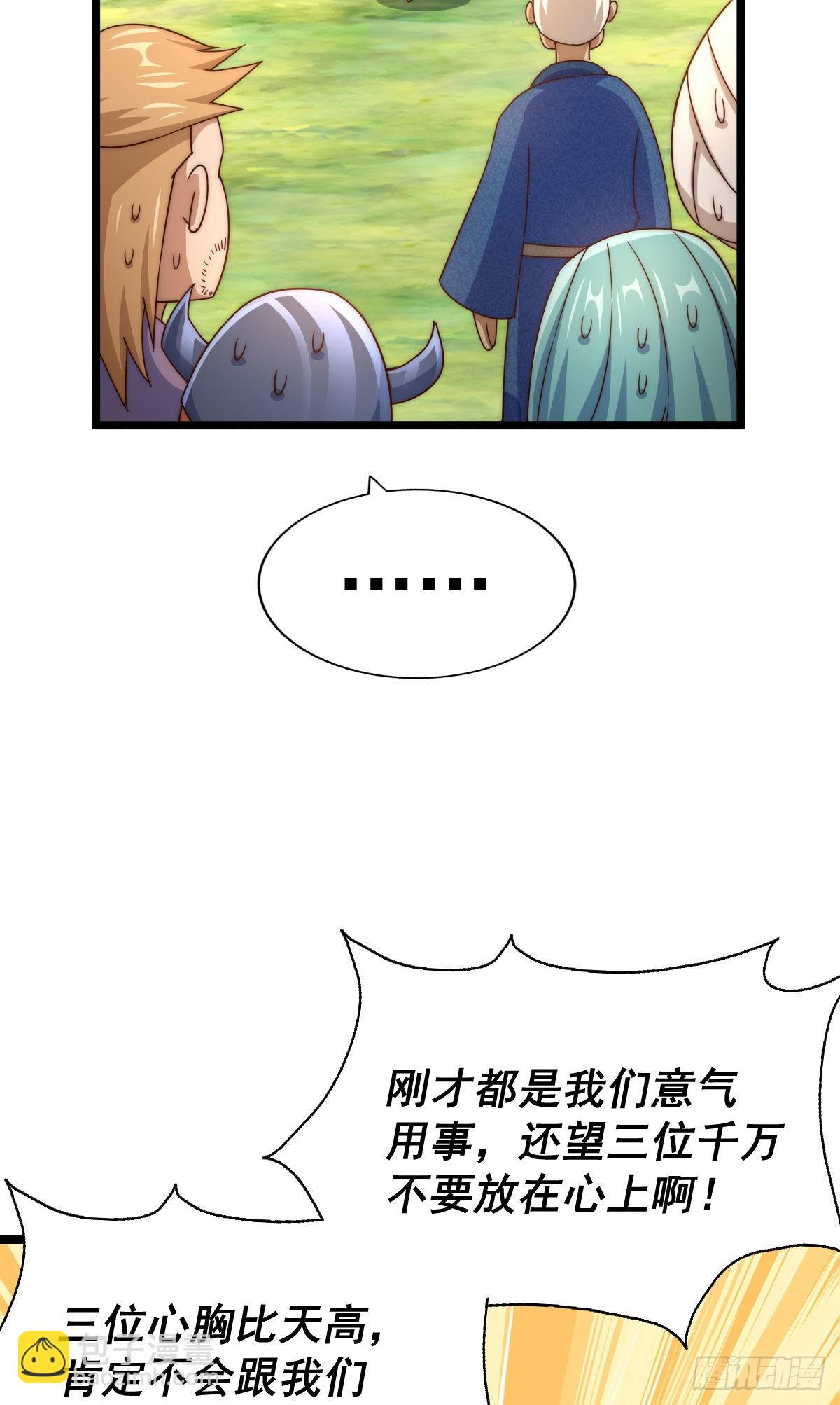 第128话 拳打易枫脚踹骷髅(1/2)-第136话