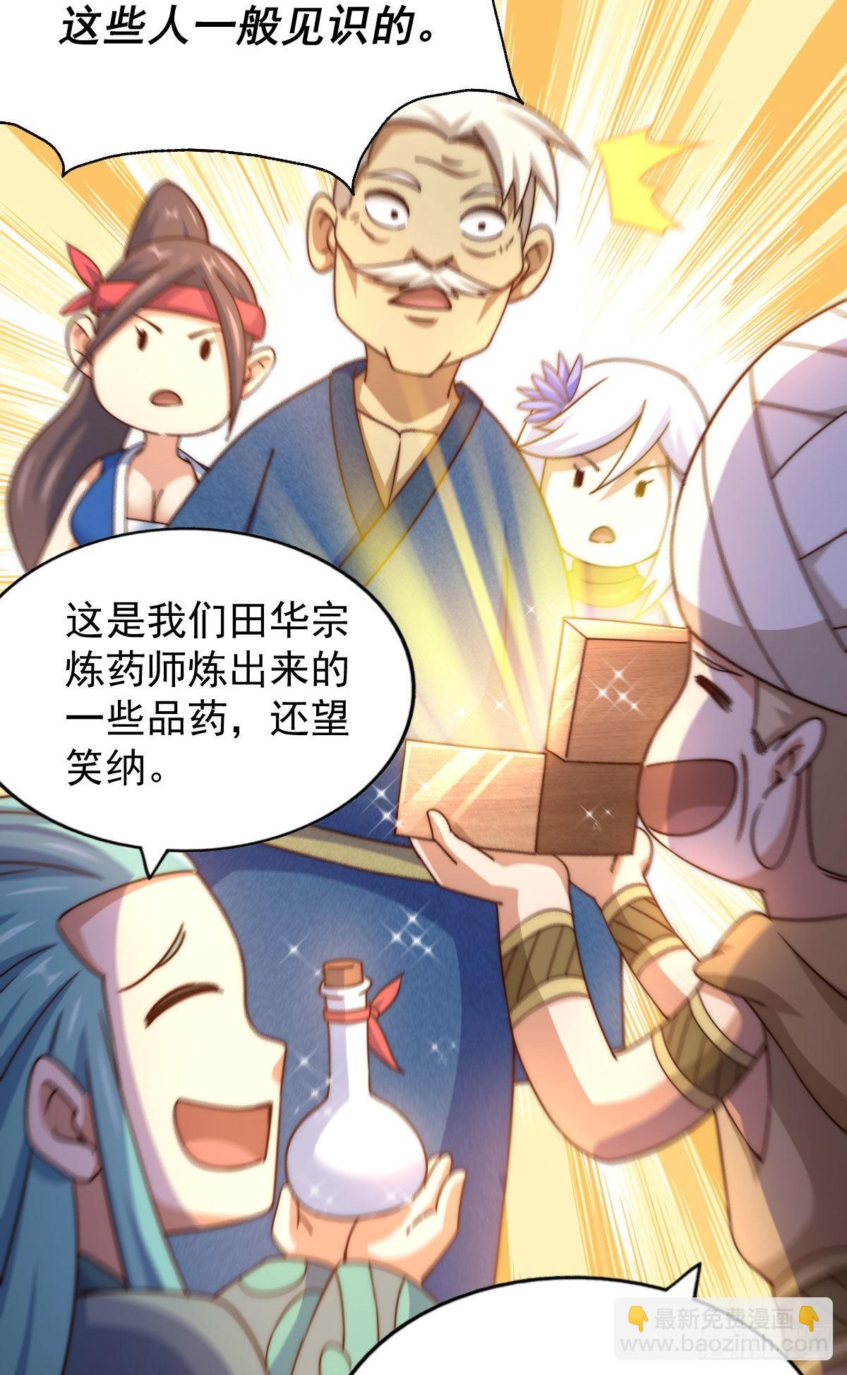 第128话 拳打易枫脚踹骷髅(1/2)-第136话
