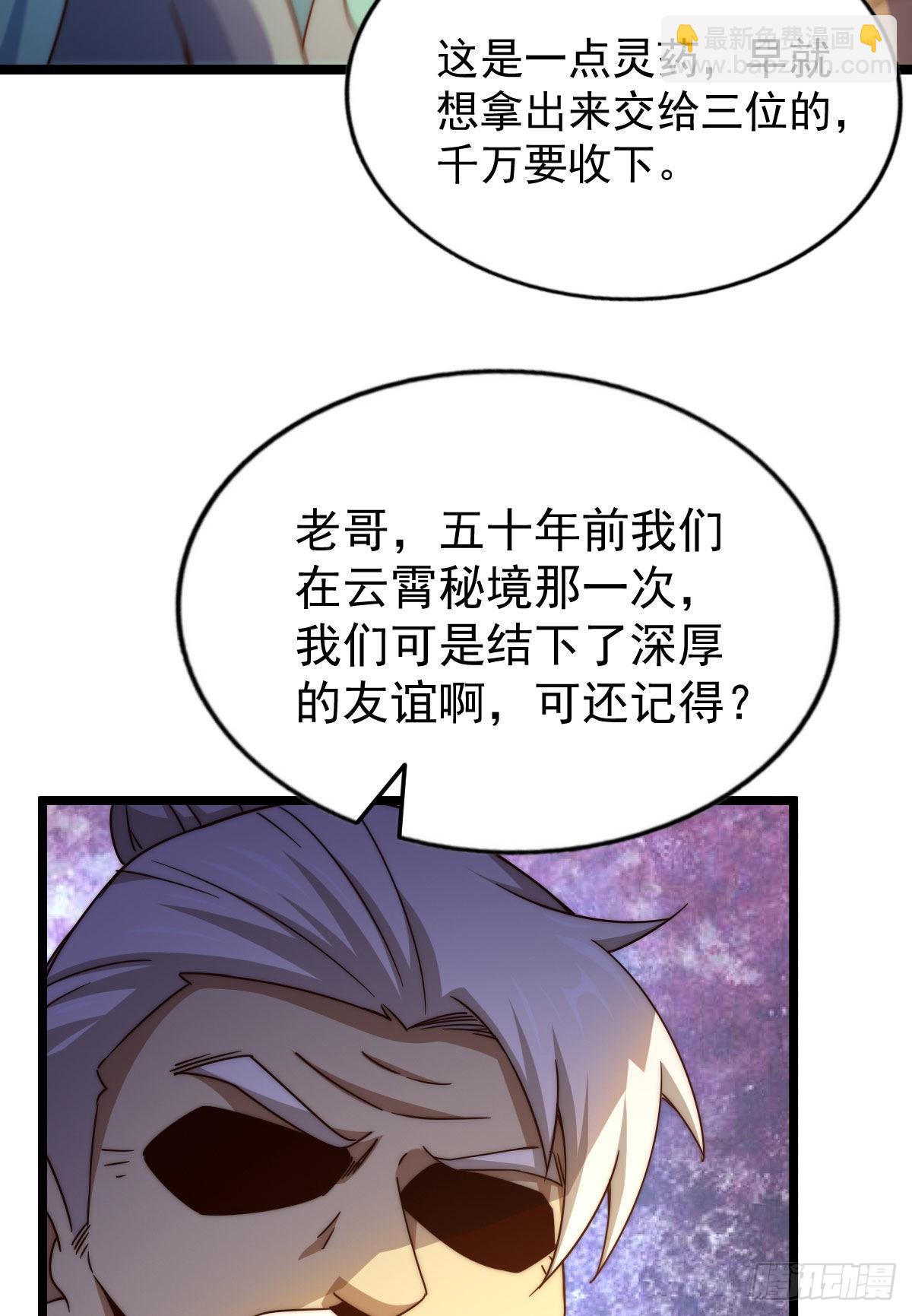 第128话 拳打易枫脚踹骷髅(1/2)-第136话