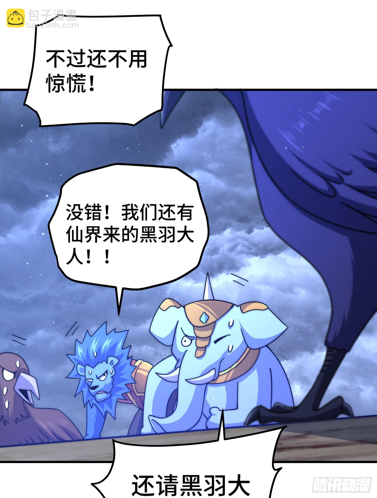 第132话 我怎会与你同流合污(1/2)-第140话