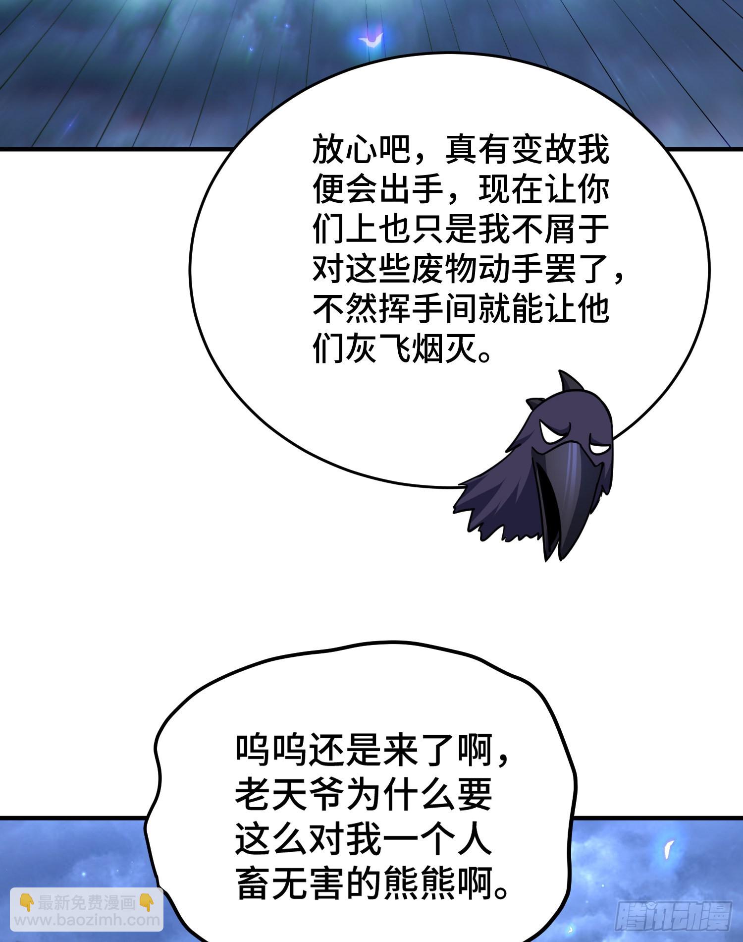 第132话 我怎会与你同流合污(1/2)-第140话