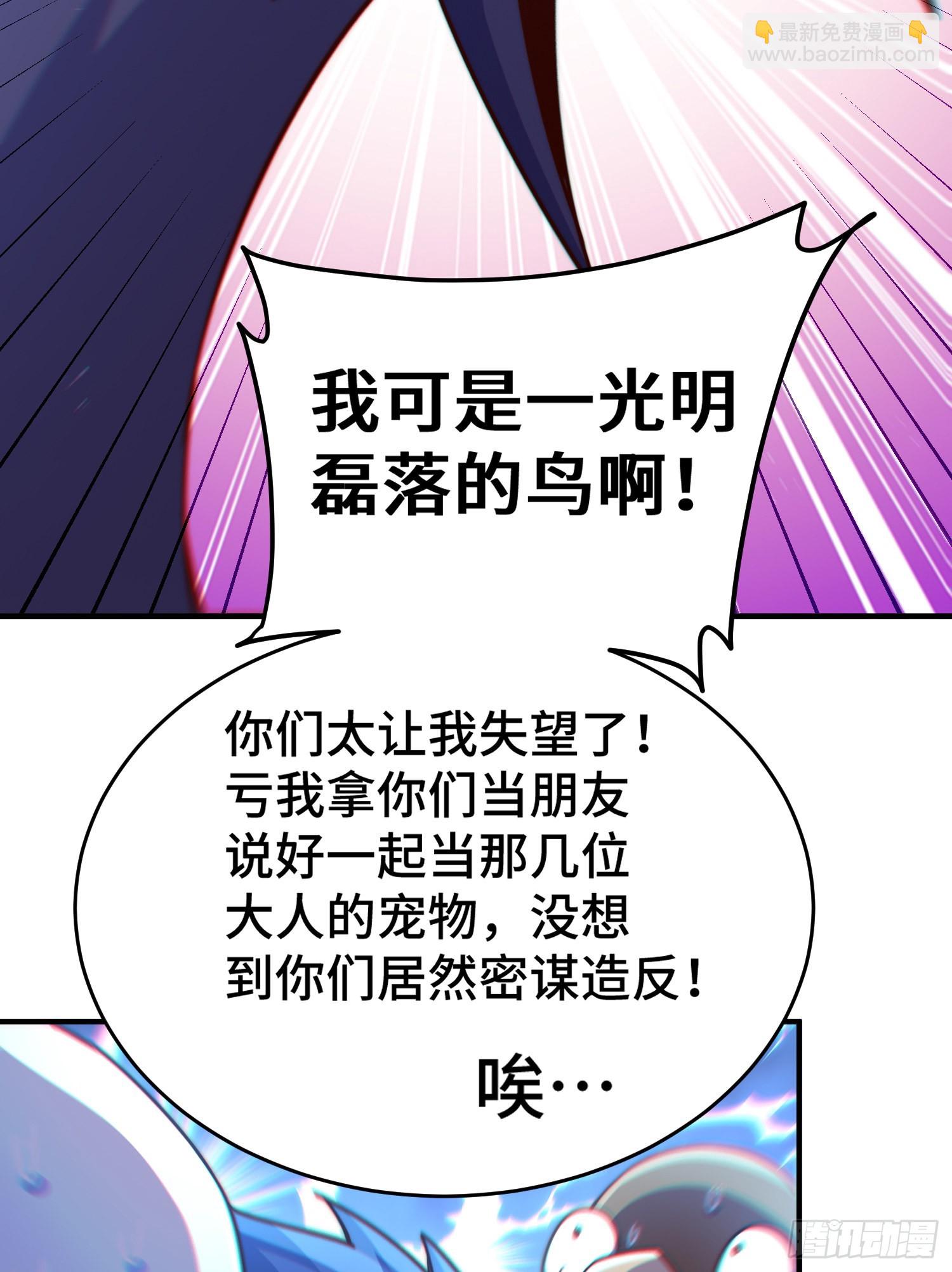第132话 我怎会与你同流合污(1/2)-第140话