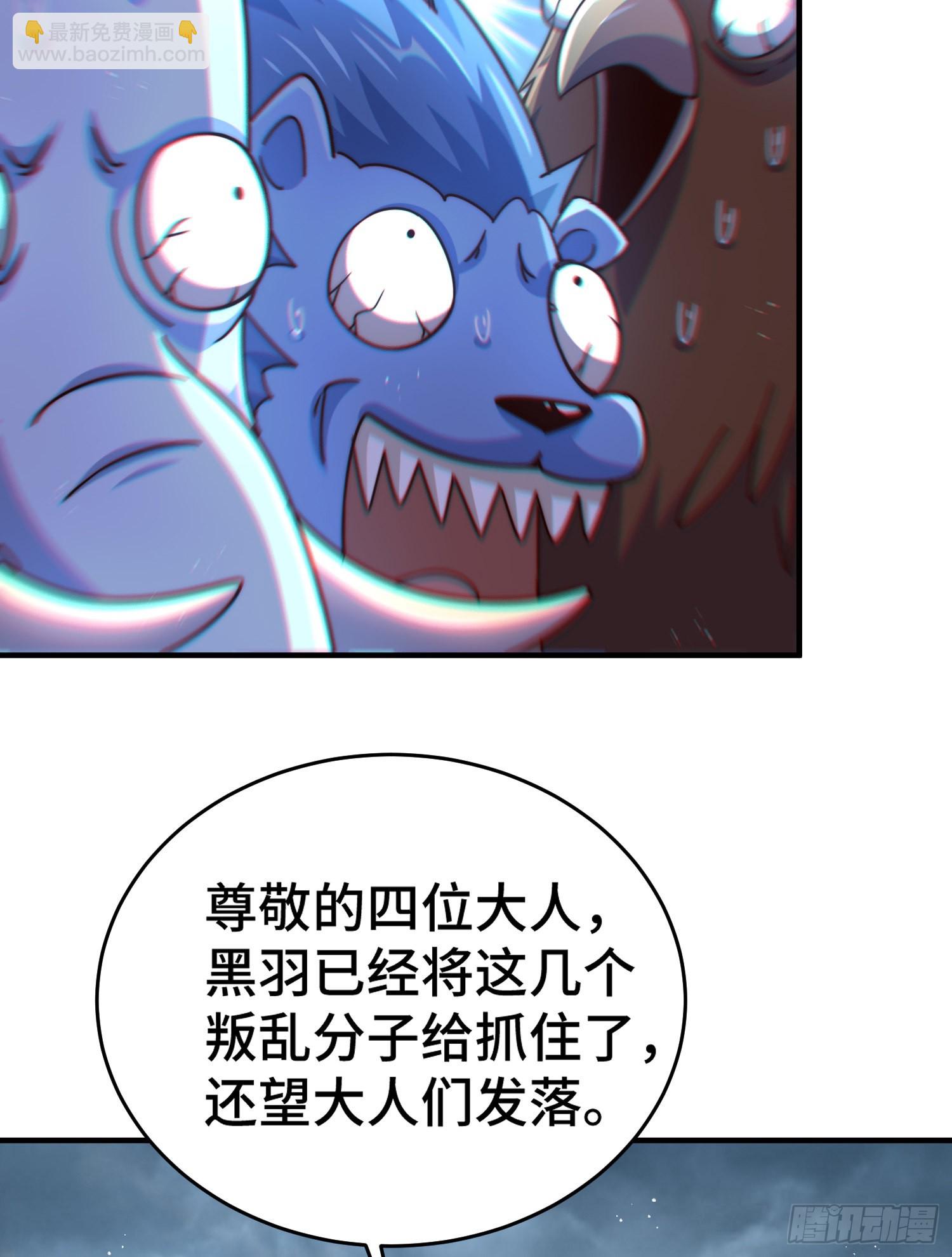 第132话 我怎会与你同流合污(1/2)-第140话