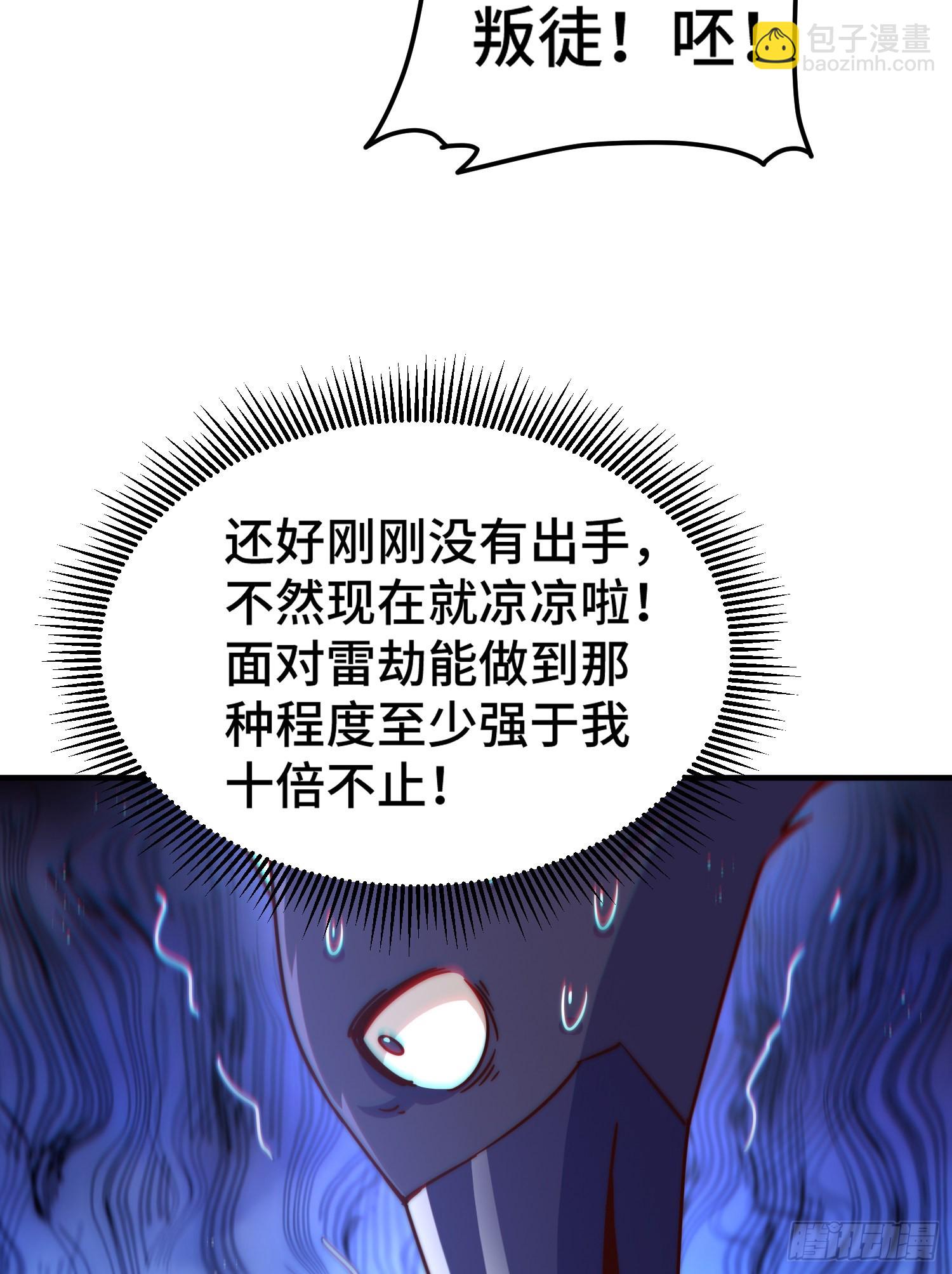 第132话 我怎会与你同流合污(1/2)-第140话