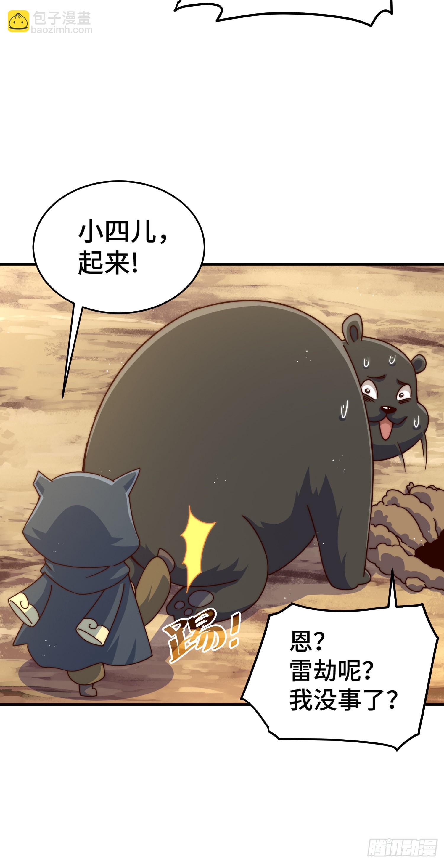 第132话 我怎会与你同流合污(1/2)-第140话