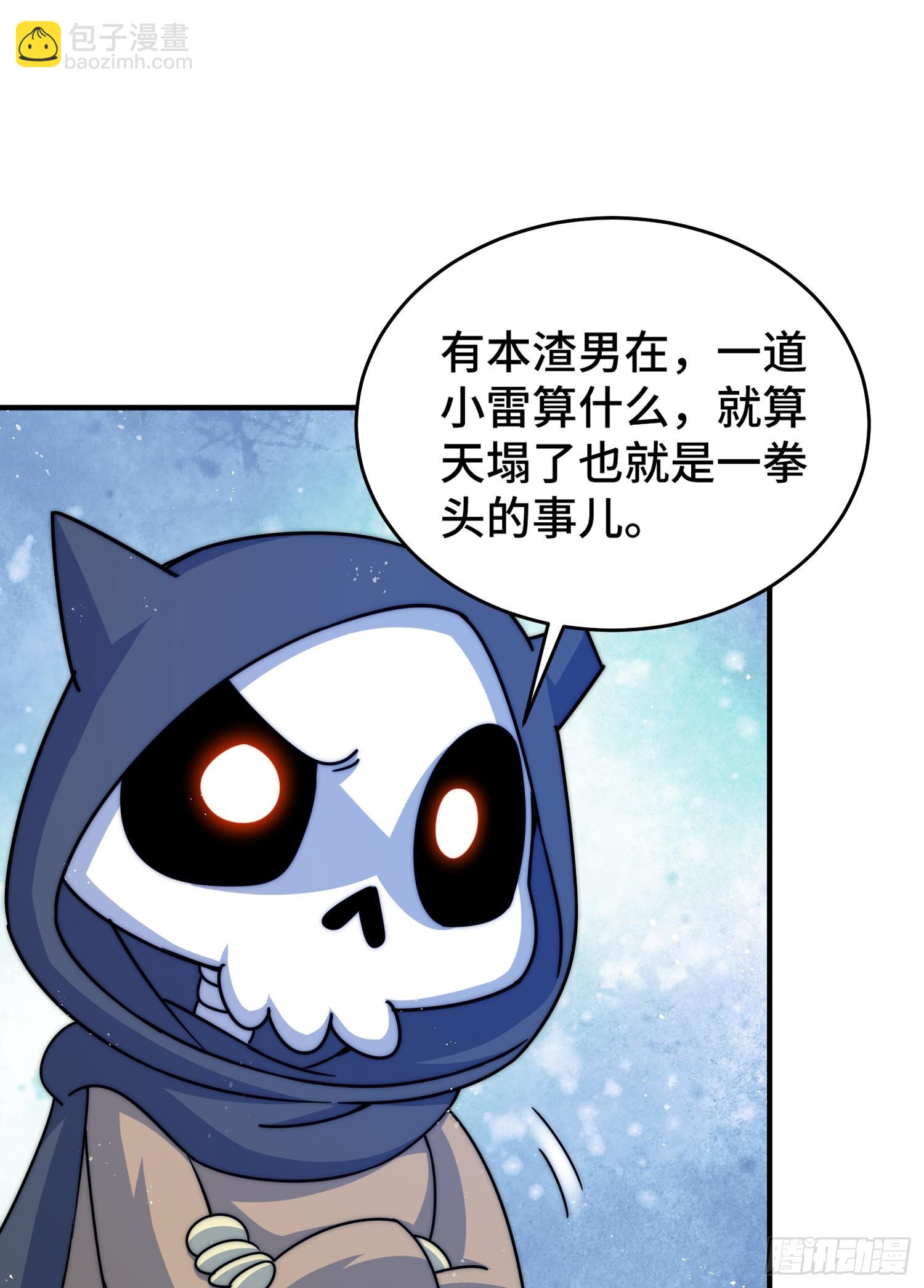 第132话 我怎会与你同流合污(1/2)-第140话