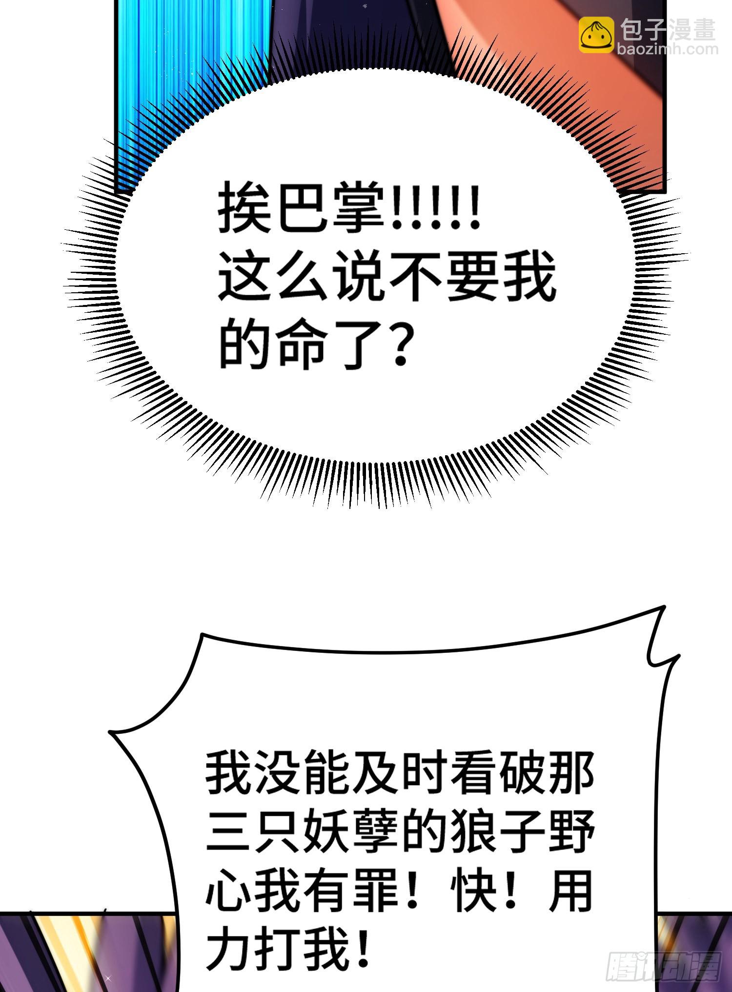 第132话 我怎会与你同流合污(1/2)-第140话