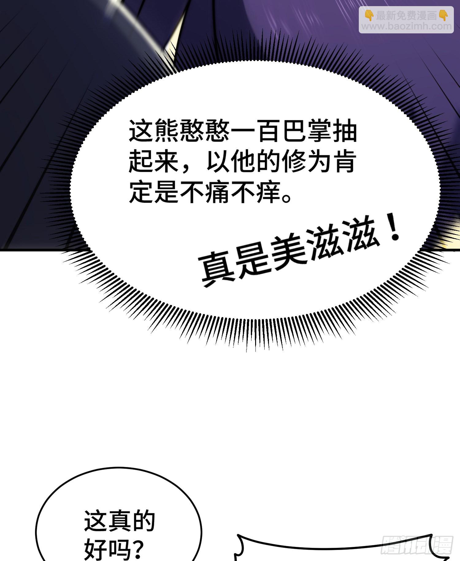 第132话 我怎会与你同流合污(1/2)-第140话