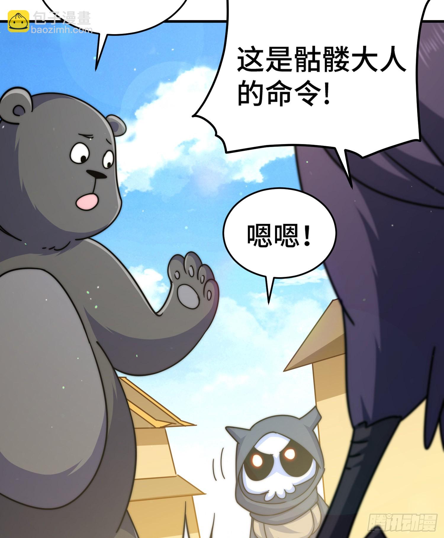 第132话 我怎会与你同流合污(1/2)-第140话