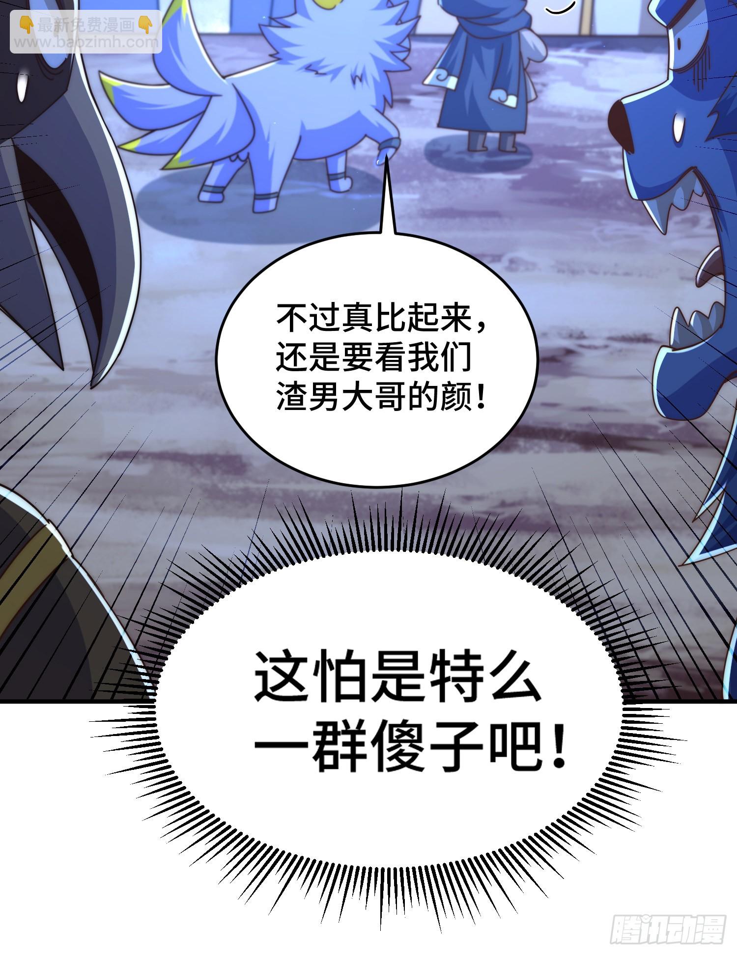 第132话 我怎会与你同流合污(1/2)-第140话