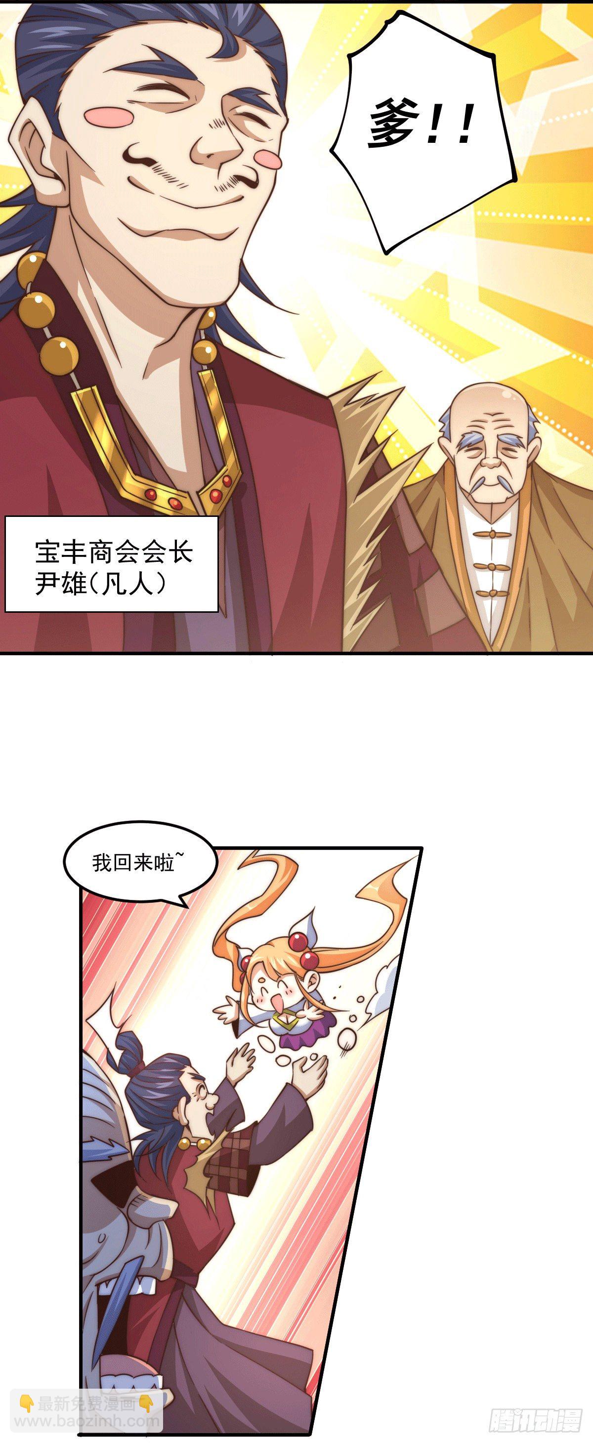 第12话 出书大受好评！-第14话
