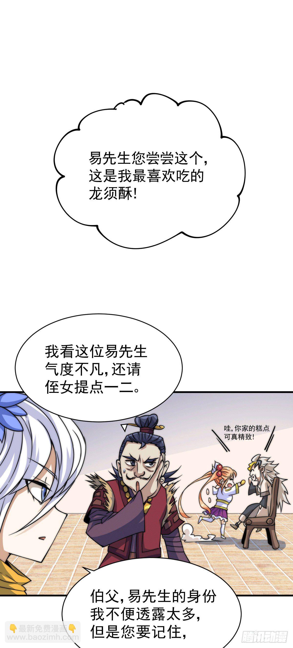 第12话 出书大受好评！-第14话