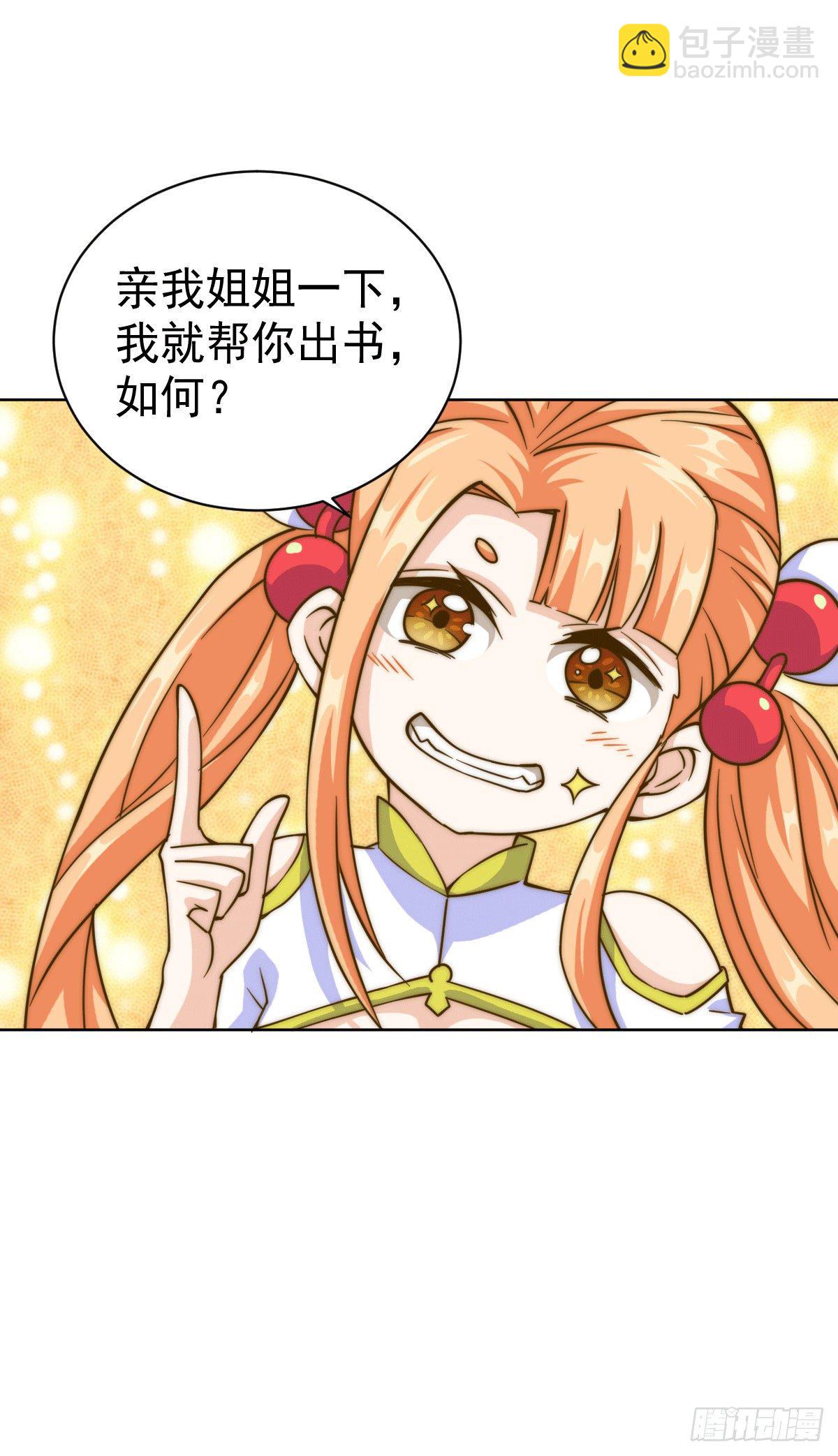 第12话 出书大受好评！-第14话