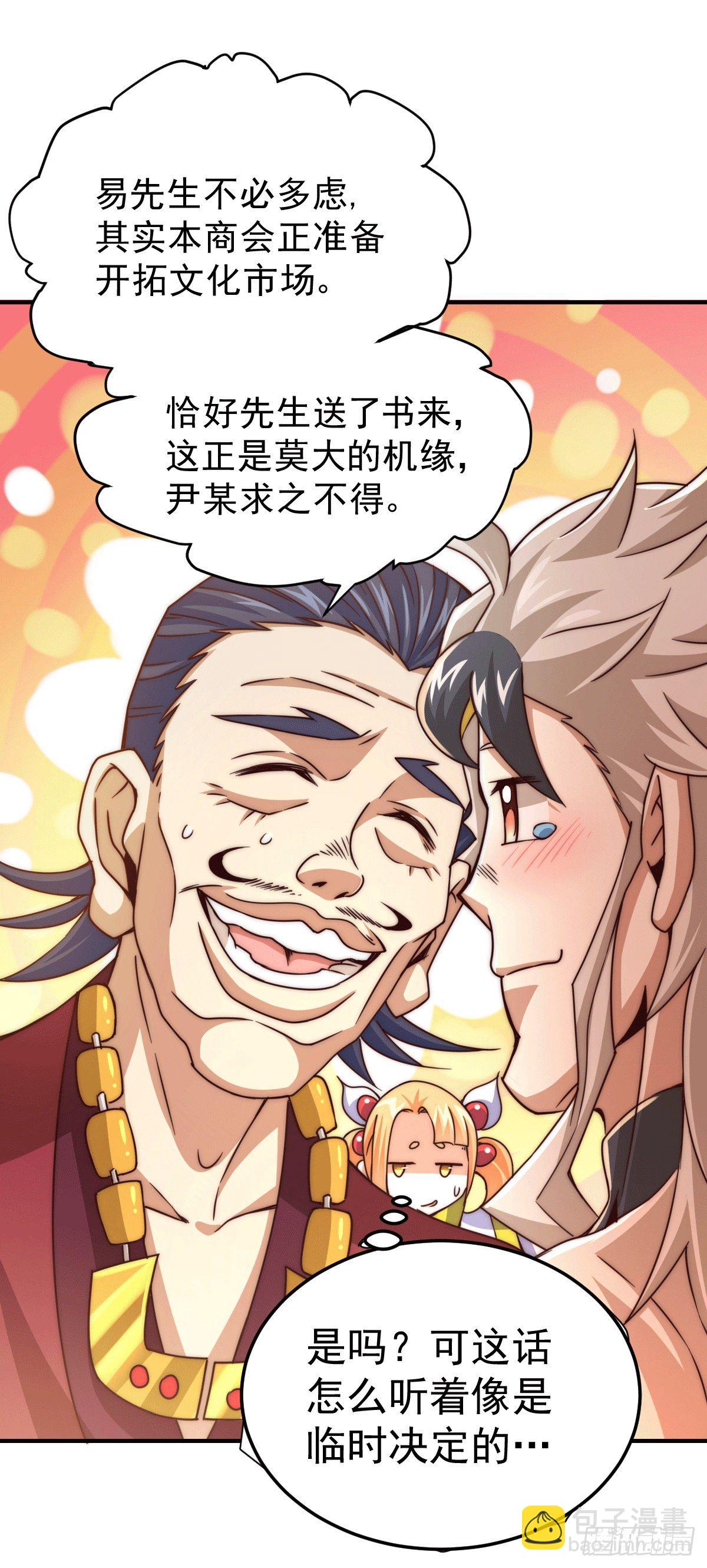 第12话 出书大受好评！-第14话