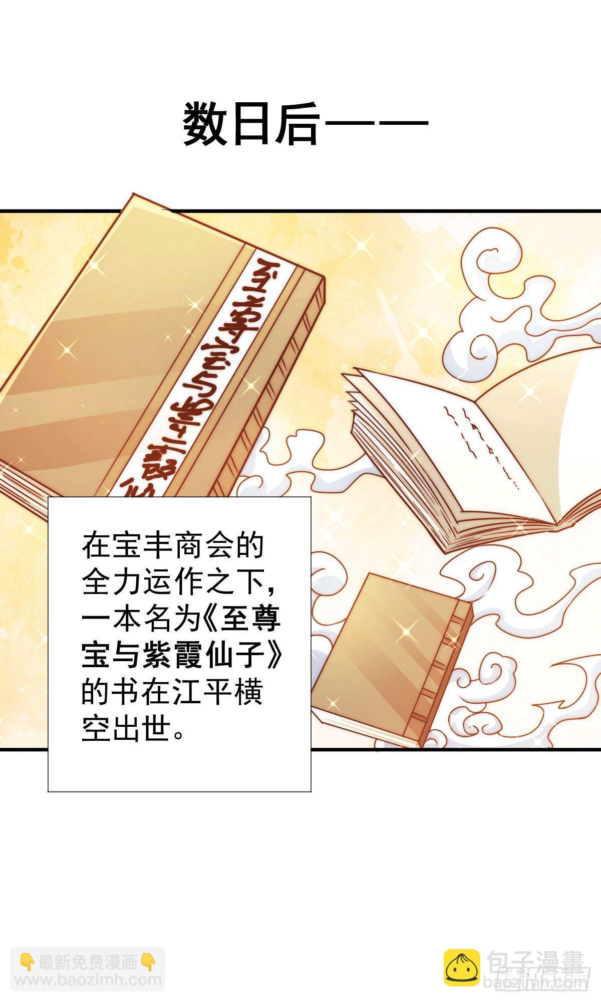 第12话 出书大受好评！-第14话