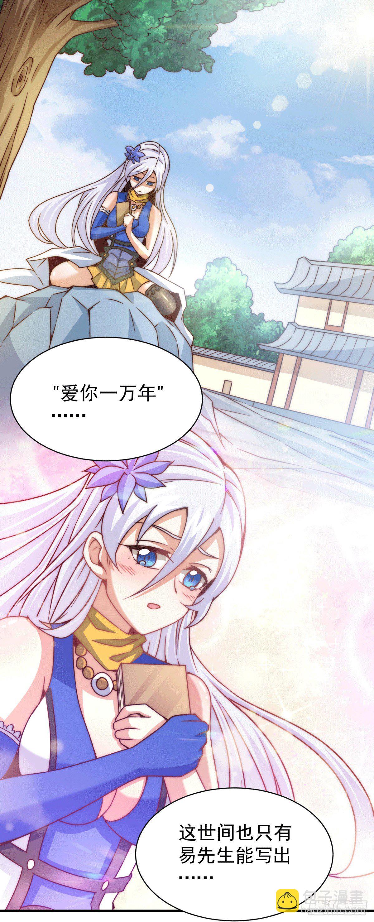 第12话 出书大受好评！-第14话