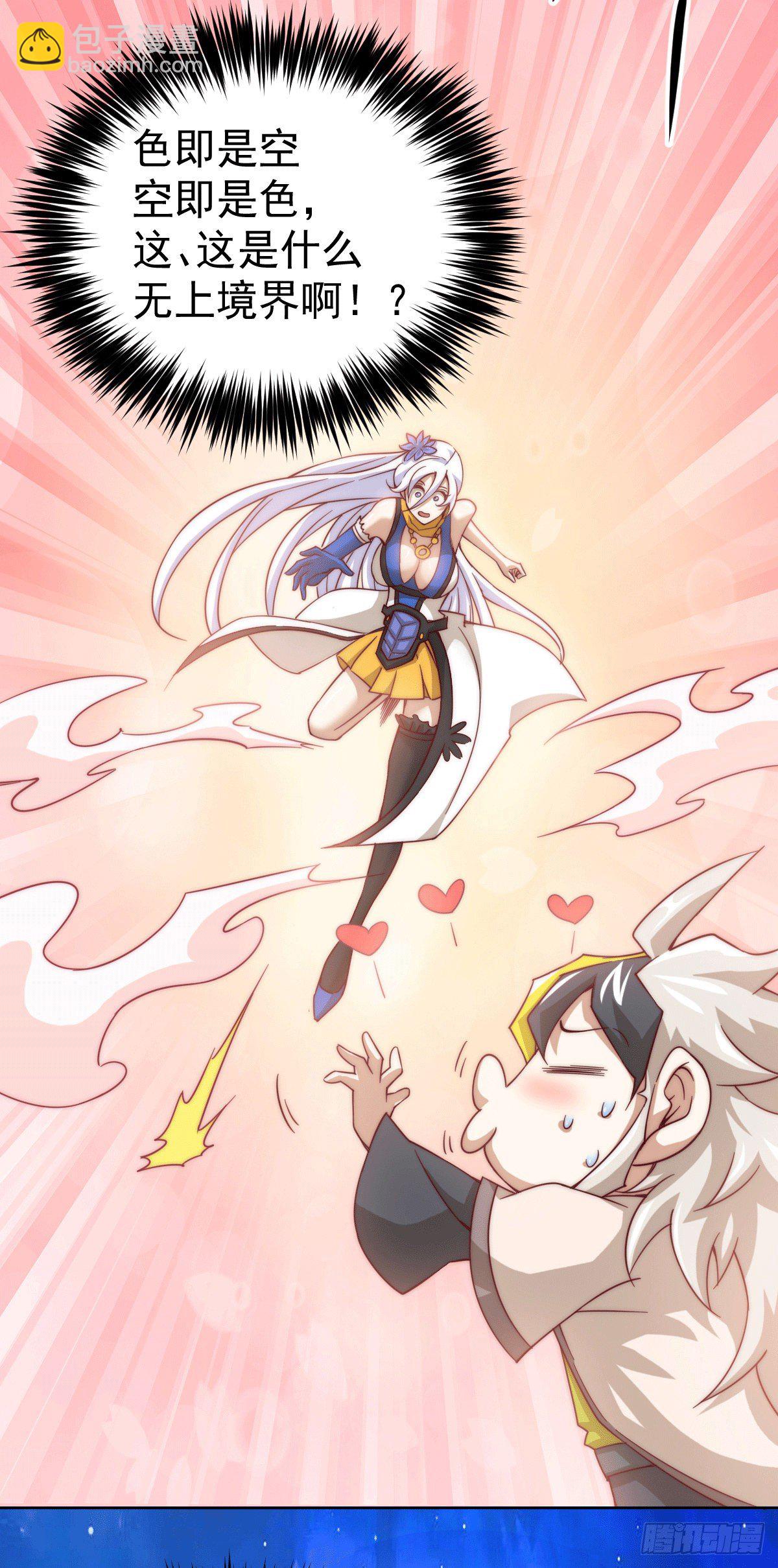 第12话 出书大受好评！-第14话