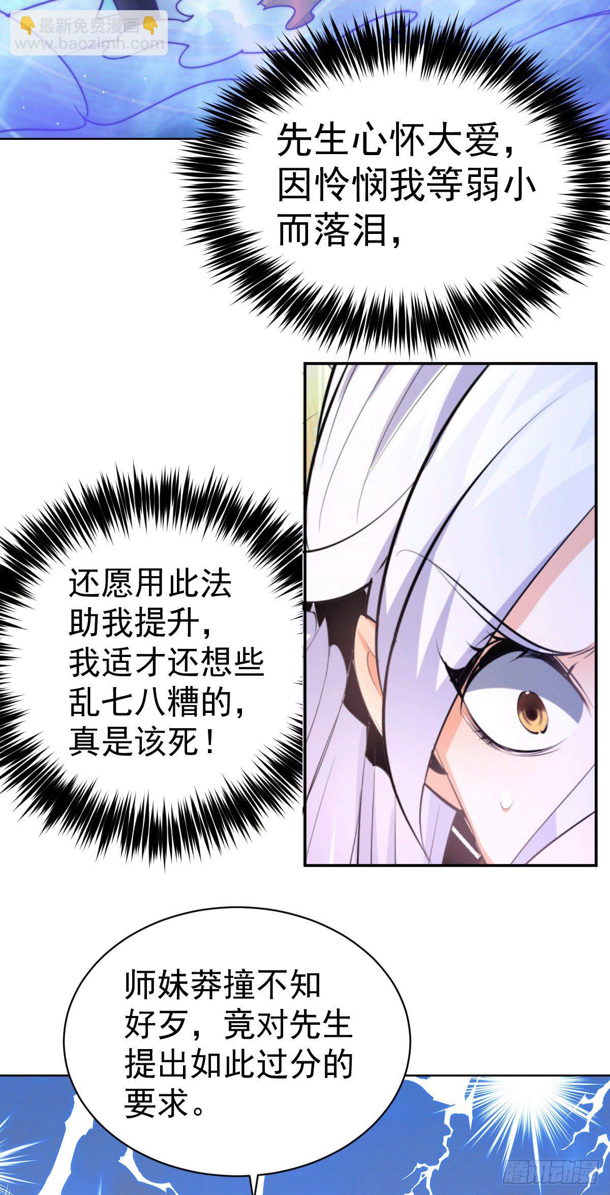 第12话 出书大受好评！-第14话