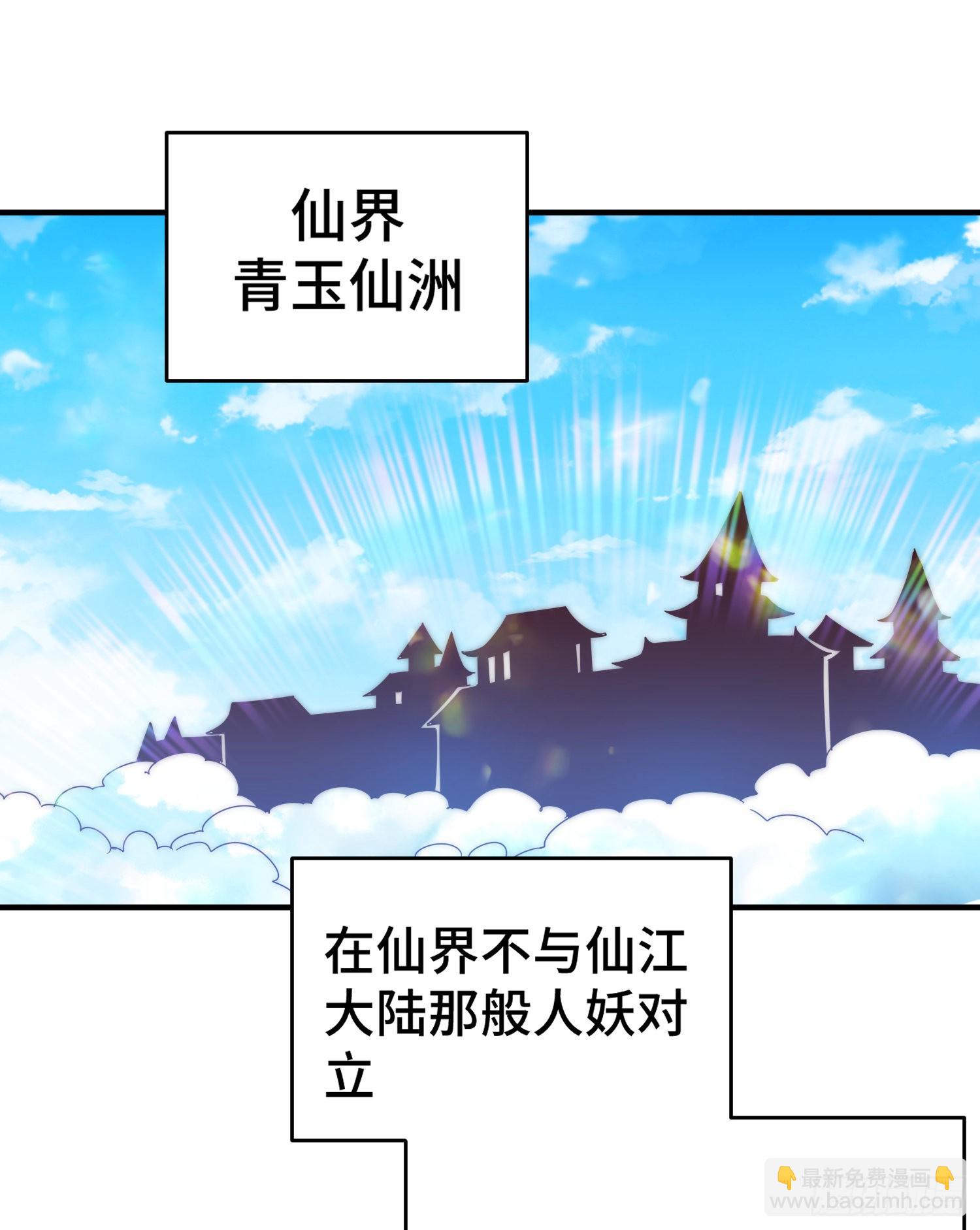 第134话 仙之灌溉(1/2)-第142话