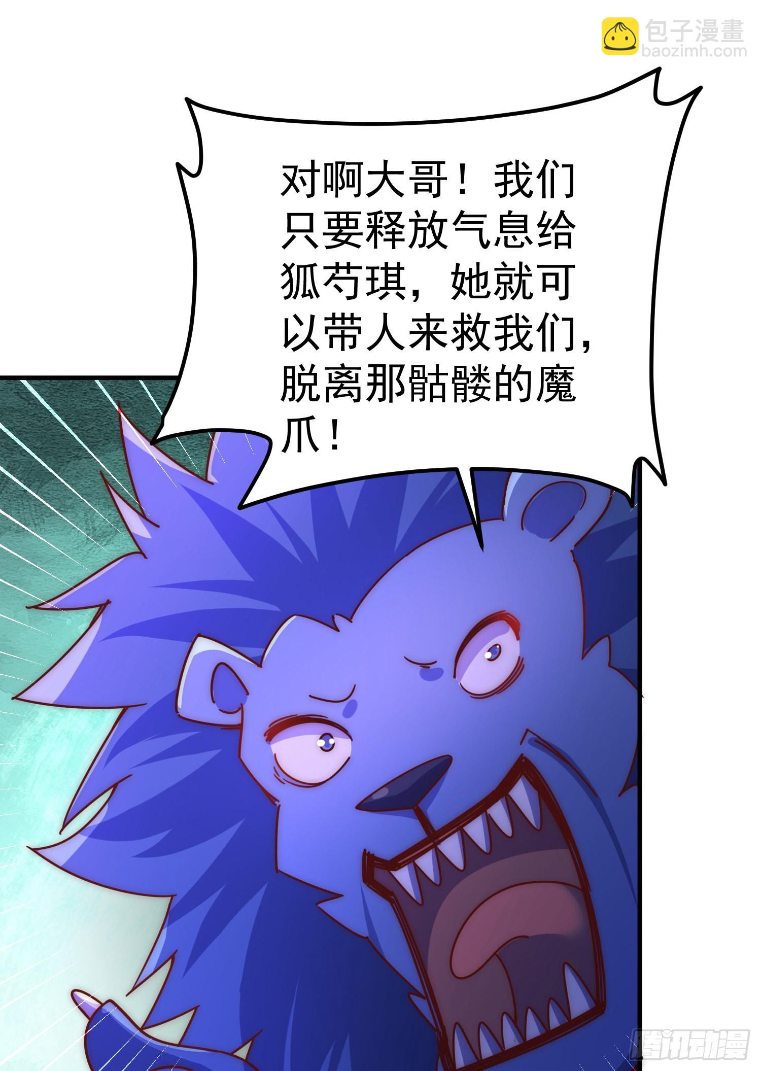 第136话 髅大人你骗鸟！(1/3)-第144话