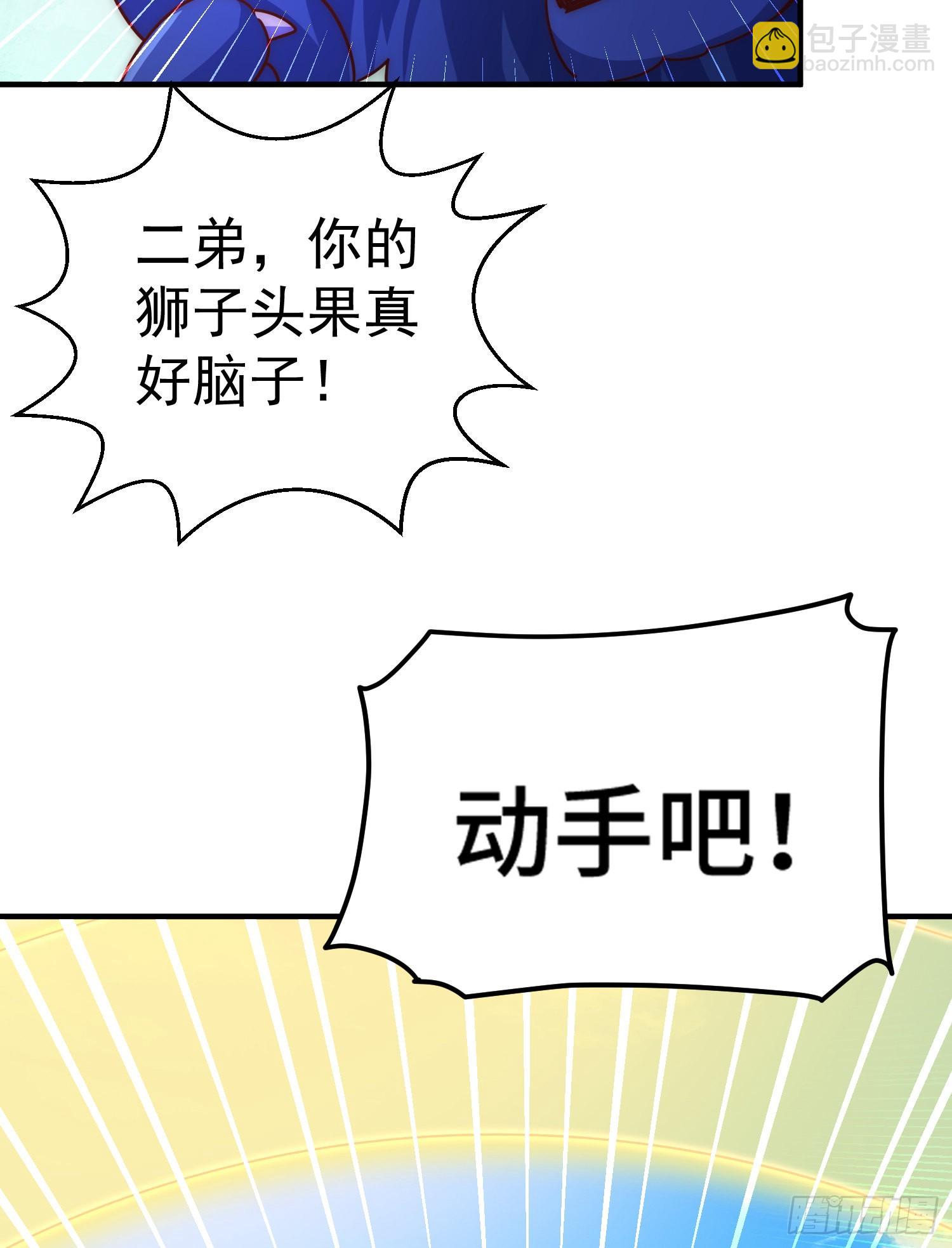 第136话 髅大人你骗鸟！(1/3)-第144话