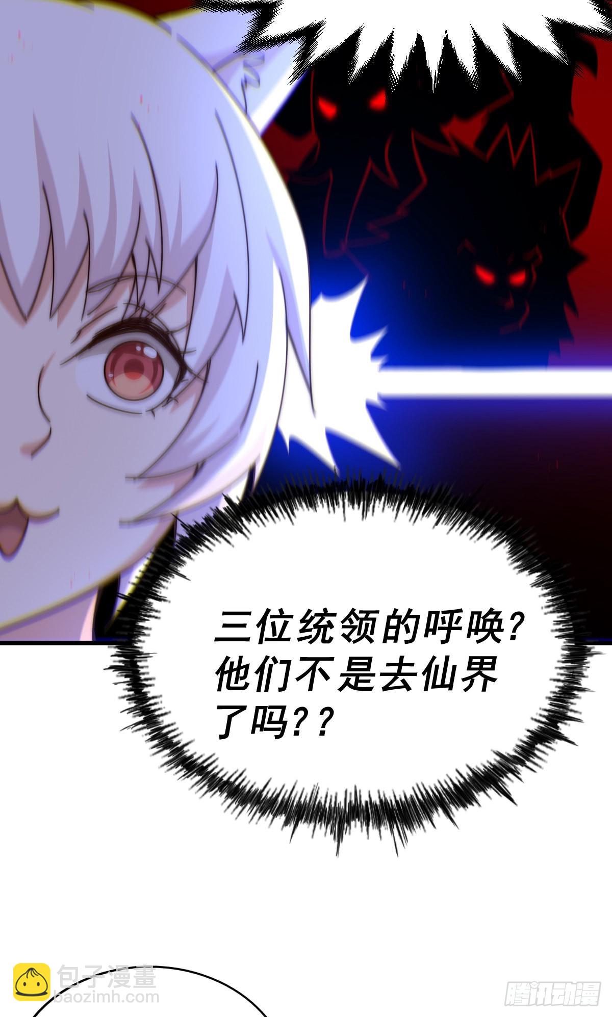 第136话 髅大人你骗鸟！(1/3)-第144话