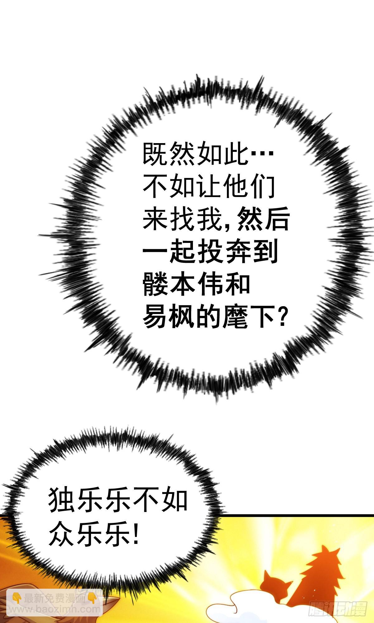 第136话 髅大人你骗鸟！(1/3)-第144话