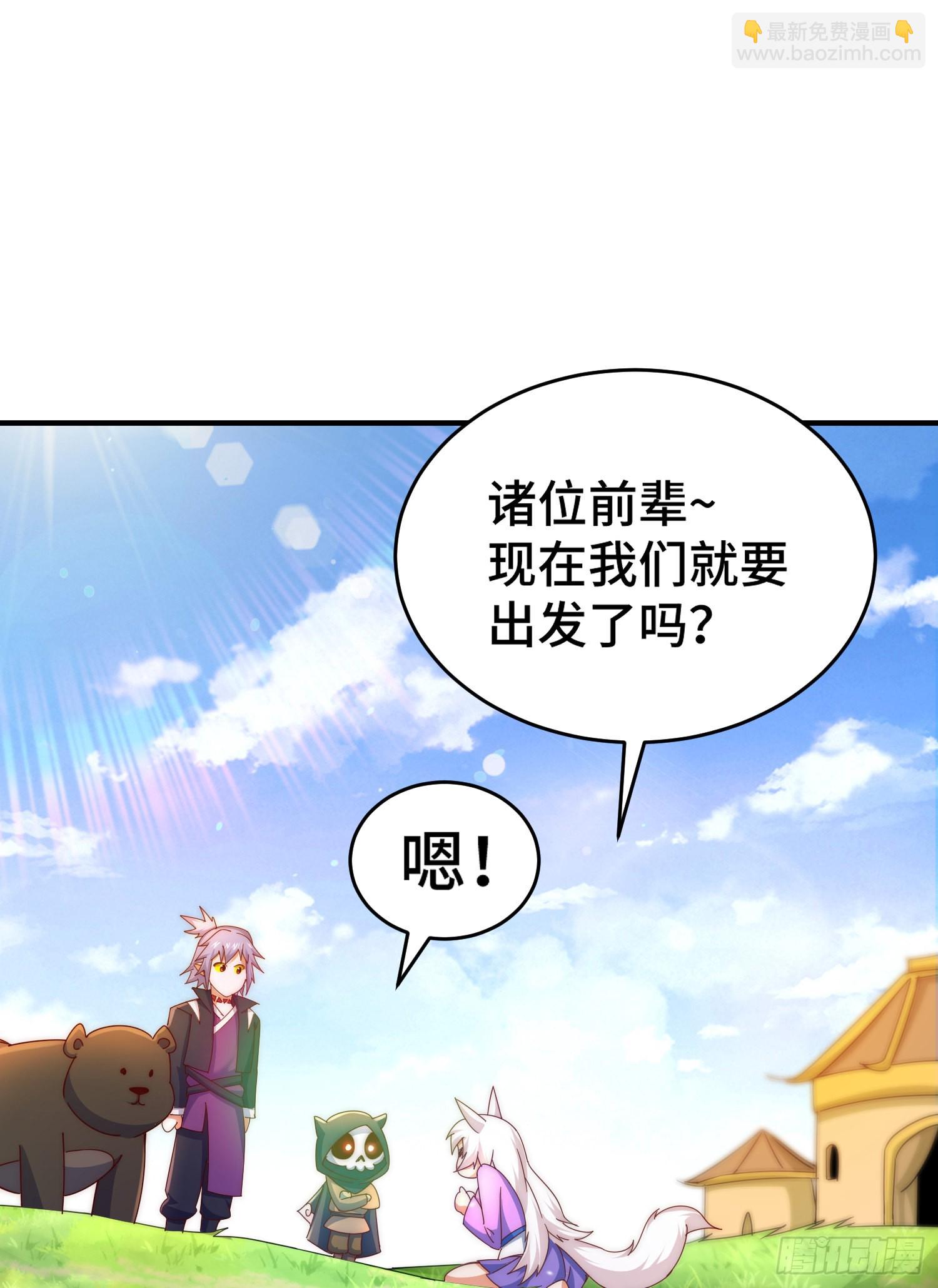 第136话 髅大人你骗鸟！(1/3)-第144话