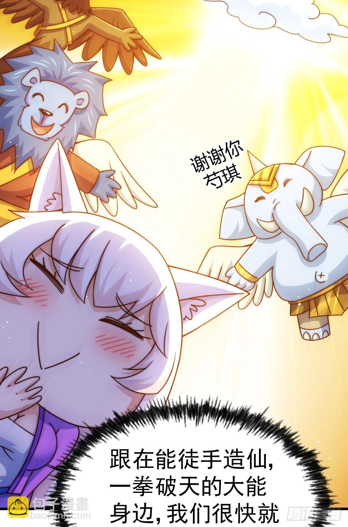 第136话 髅大人你骗鸟！(1/3)-第144话