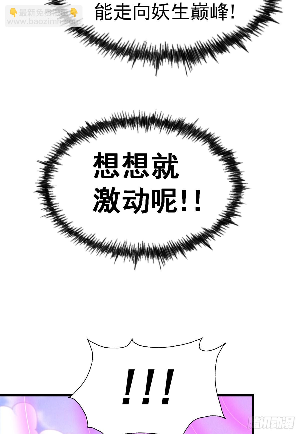 第136话 髅大人你骗鸟！(1/3)-第144话