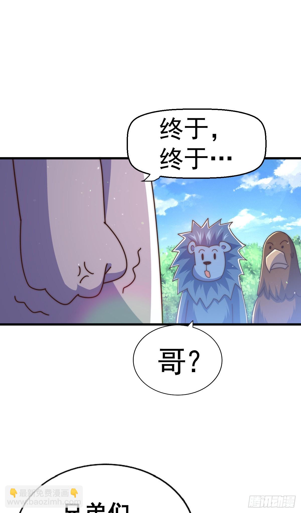 第136话 髅大人你骗鸟！(1/3)-第144话