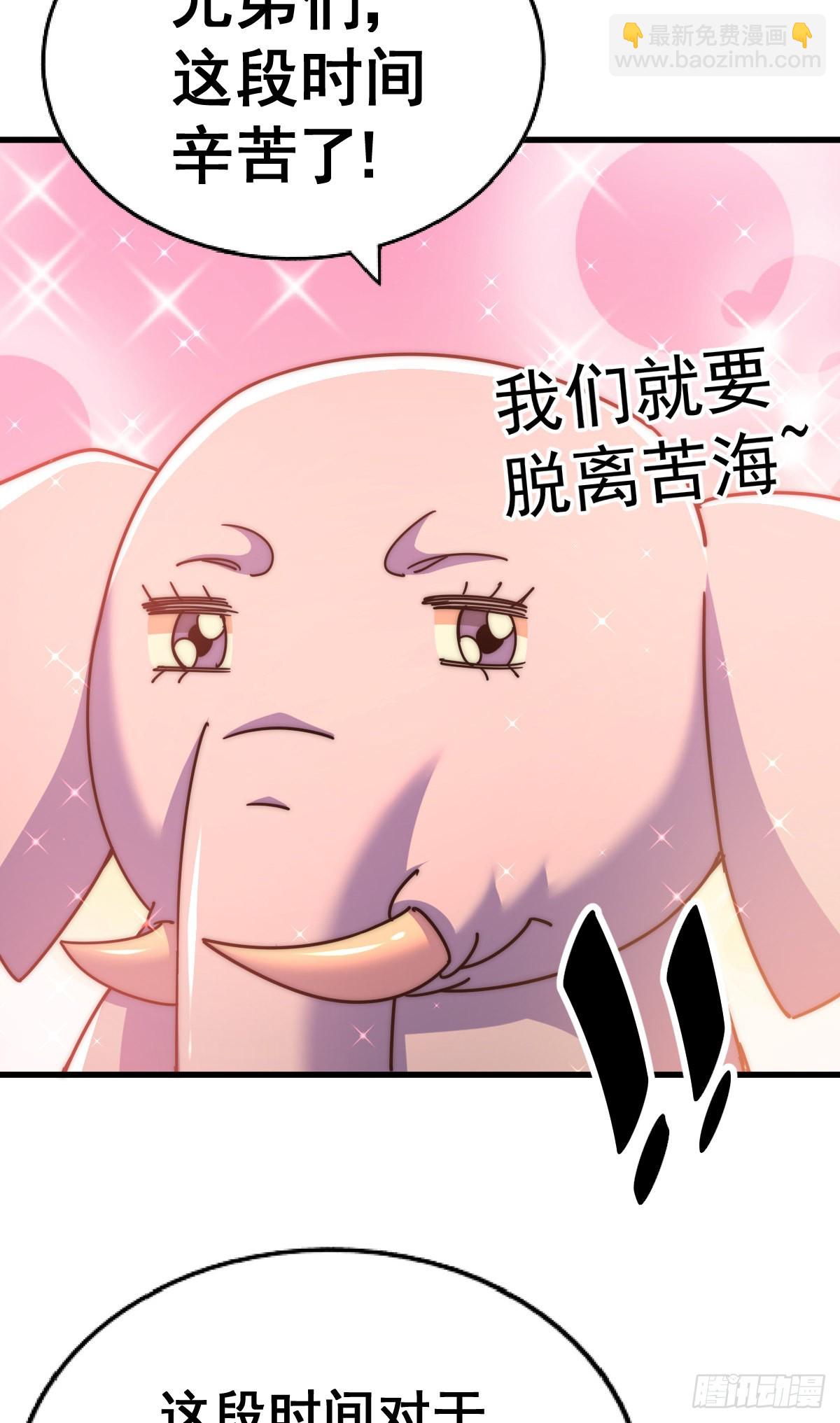 第136话 髅大人你骗鸟！(1/3)-第144话