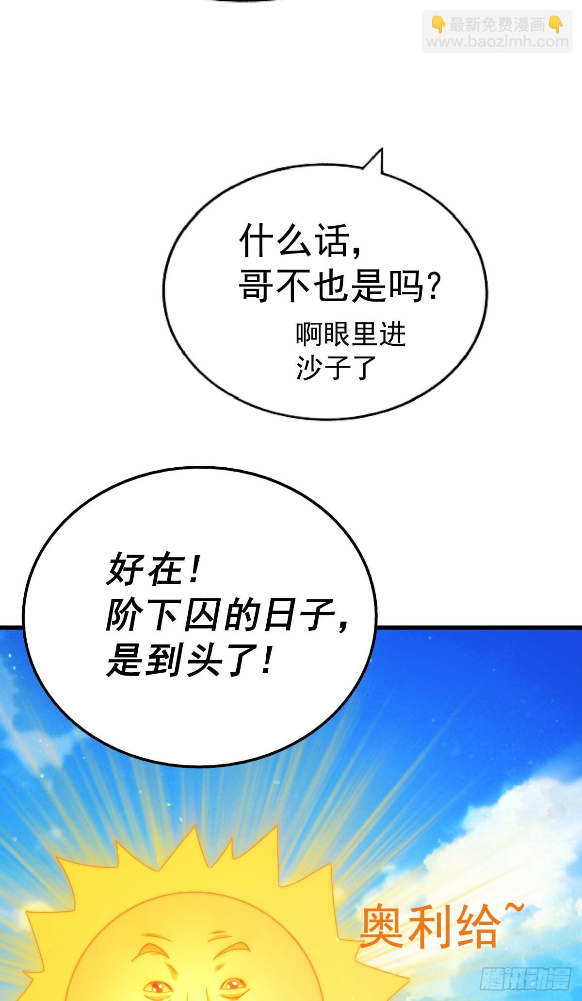 第136话 髅大人你骗鸟！(1/3)-第144话