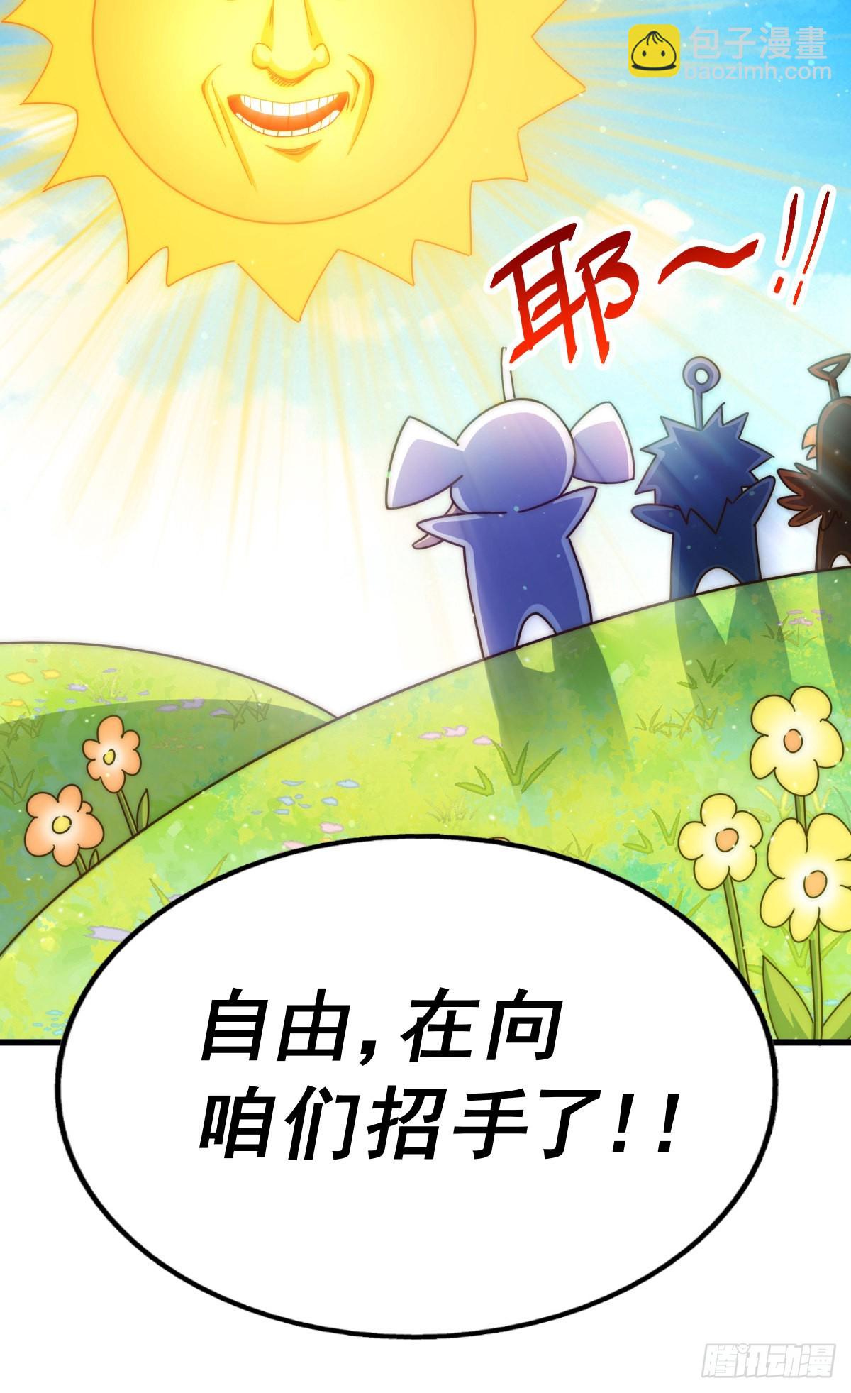 第136话 髅大人你骗鸟！(1/3)-第144话