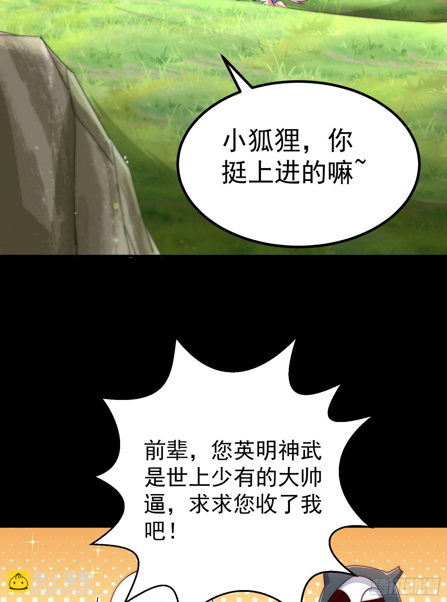 第136话 髅大人你骗鸟！(1/3)-第144话