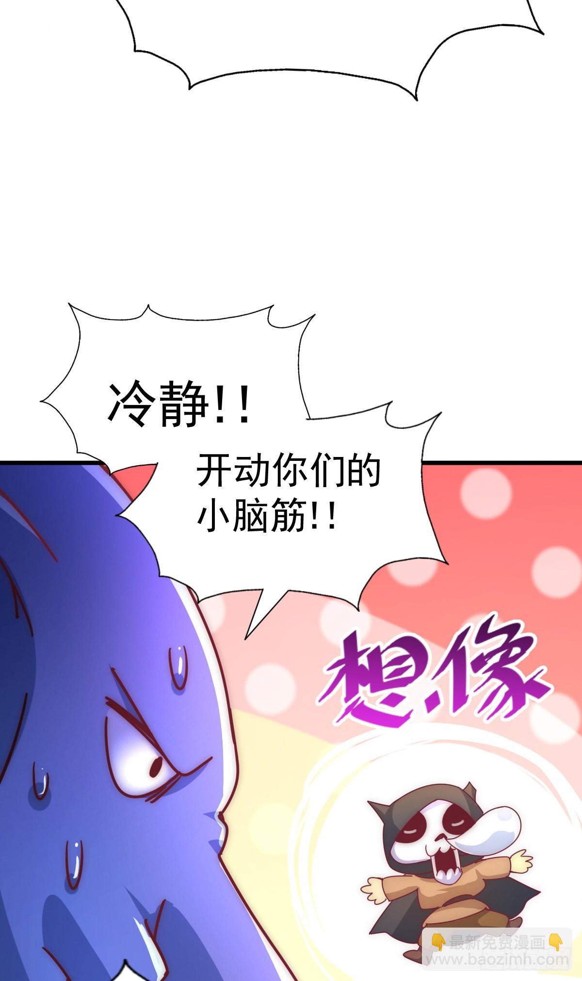 第136话 髅大人你骗鸟！(1/3)-第144话