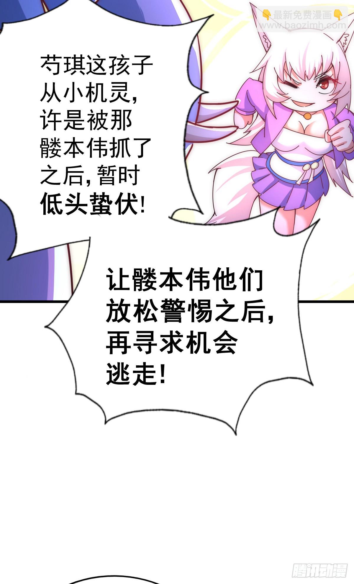 第136话 髅大人你骗鸟！(1/3)-第144话