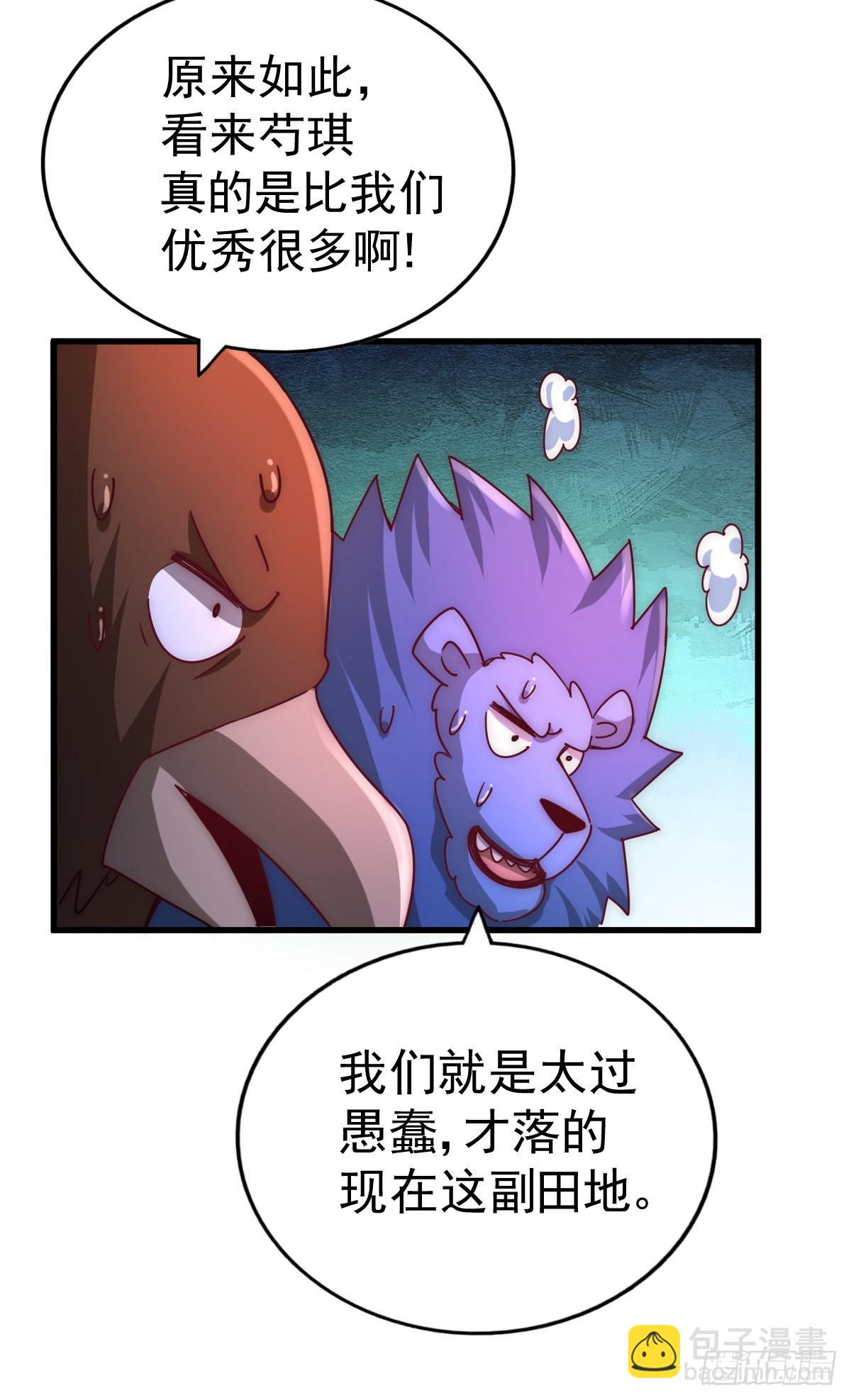 第136话 髅大人你骗鸟！(1/3)-第144话