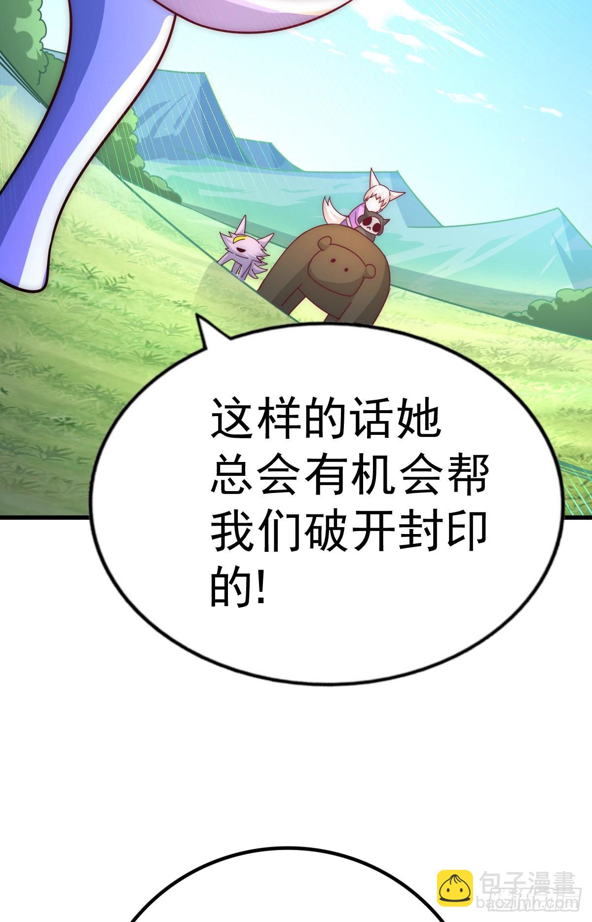 第136话 髅大人你骗鸟！(1/3)-第144话