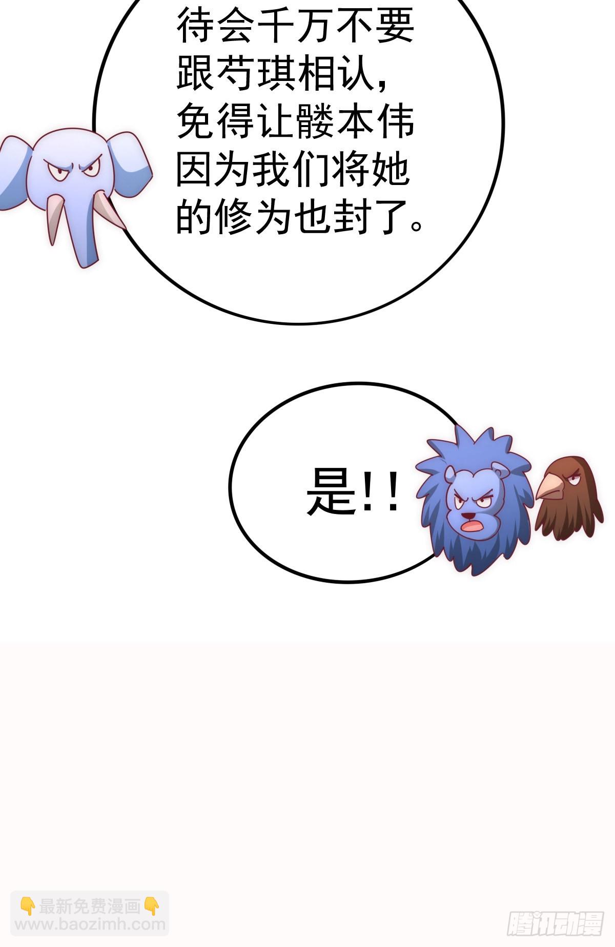 第136话 髅大人你骗鸟！(1/3)-第144话