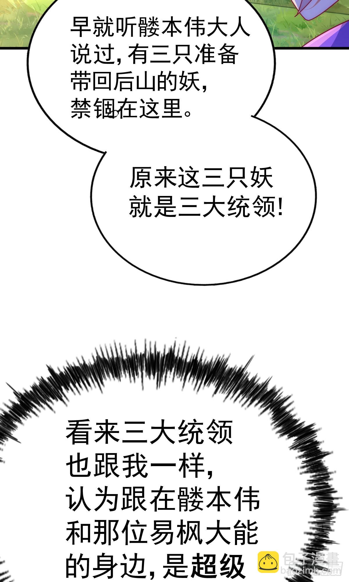 第136话 髅大人你骗鸟！(1/3)-第144话