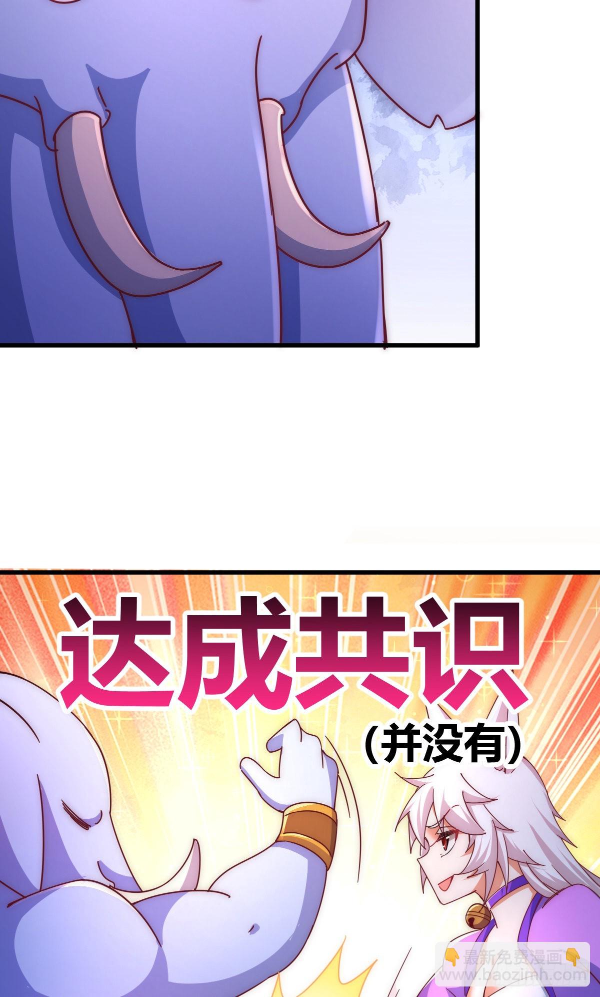 第136话 髅大人你骗鸟！(1/3)-第144话