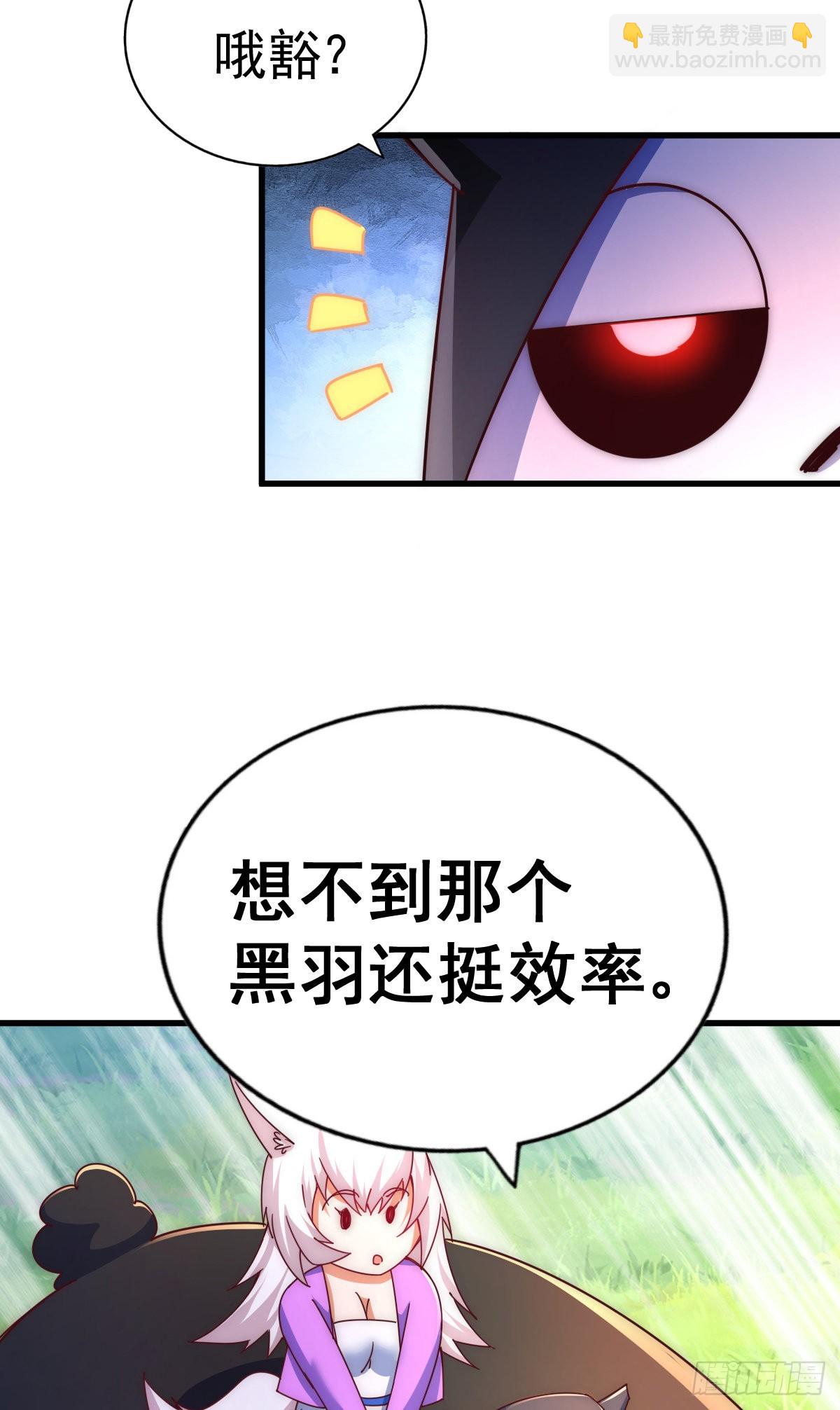 第136话 髅大人你骗鸟！(1/3)-第144话
