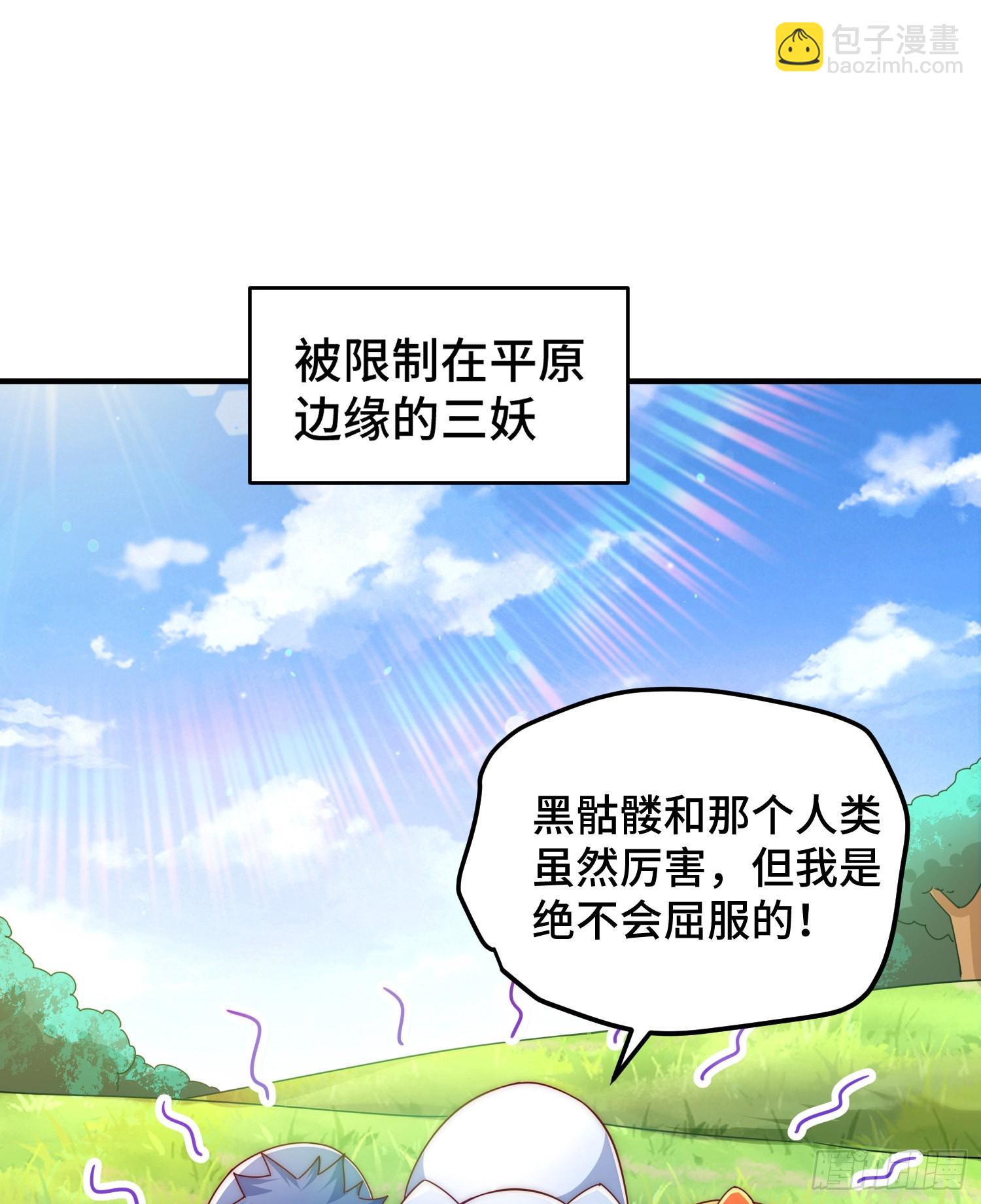 第136话 髅大人你骗鸟！(1/3)-第144话