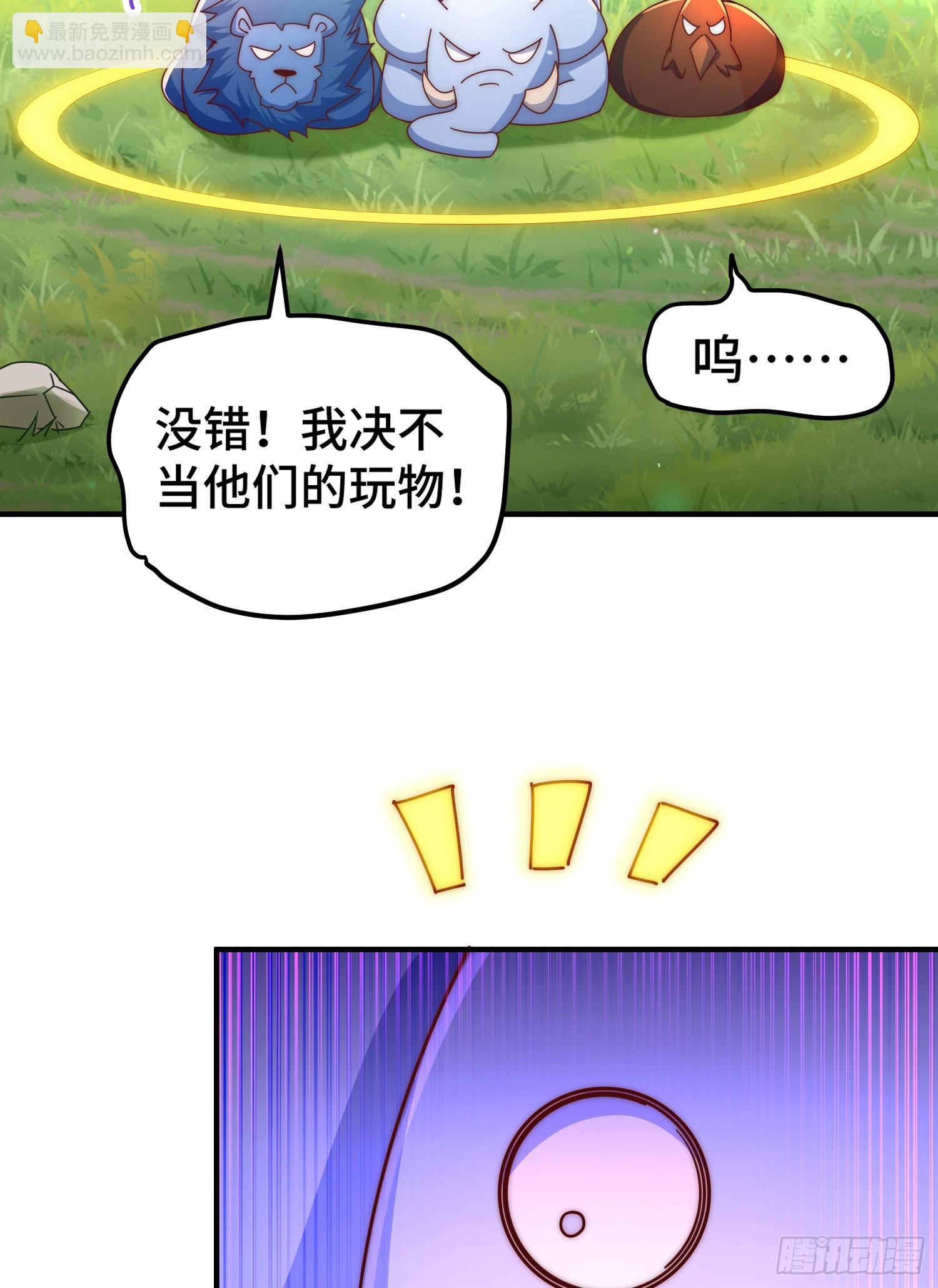 第136话 髅大人你骗鸟！(1/3)-第144话